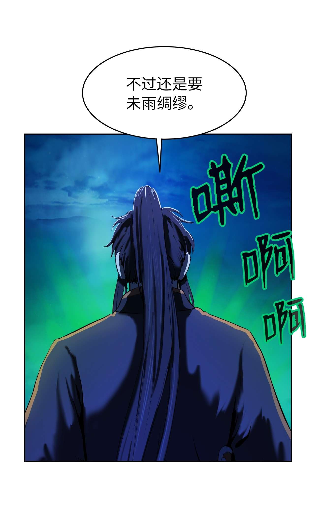 浪仙奇幻谈32 灵和上境