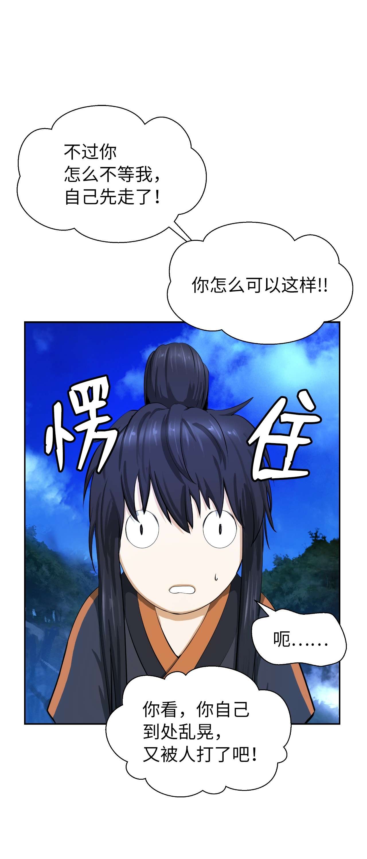 浪仙奇幻谈32 灵和上境