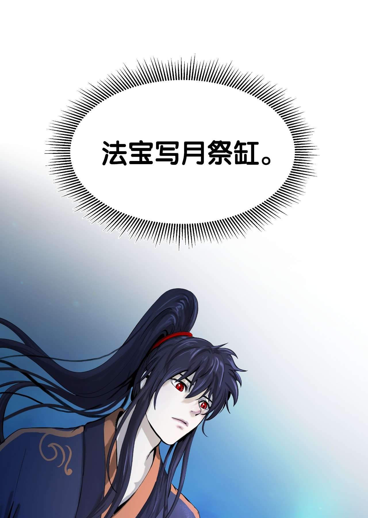 浪仙奇幻谈32 灵和上境
