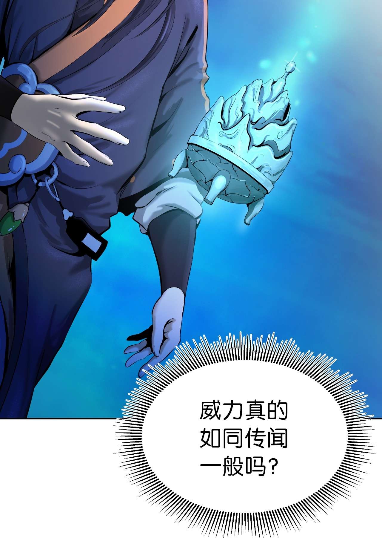 浪仙奇幻谈32 灵和上境