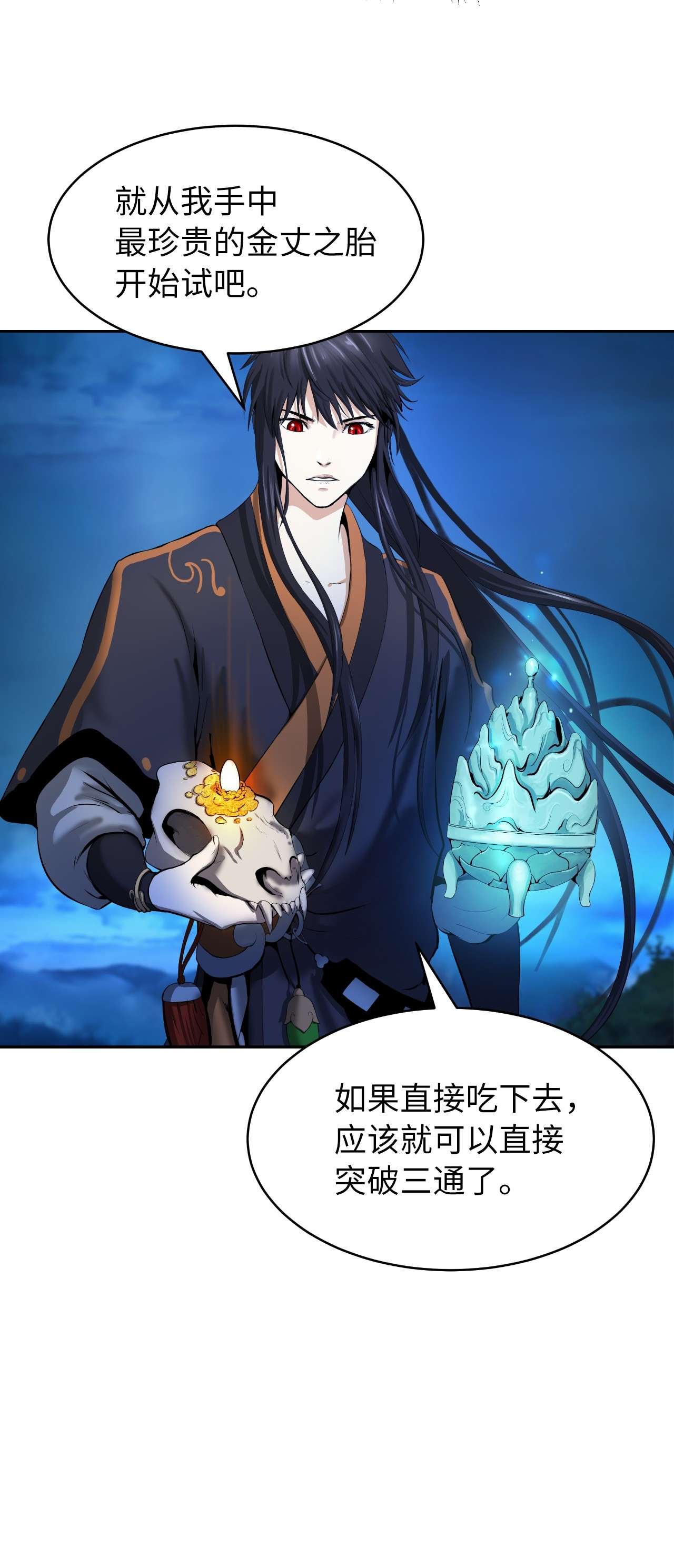 浪仙奇幻谈32 灵和上境