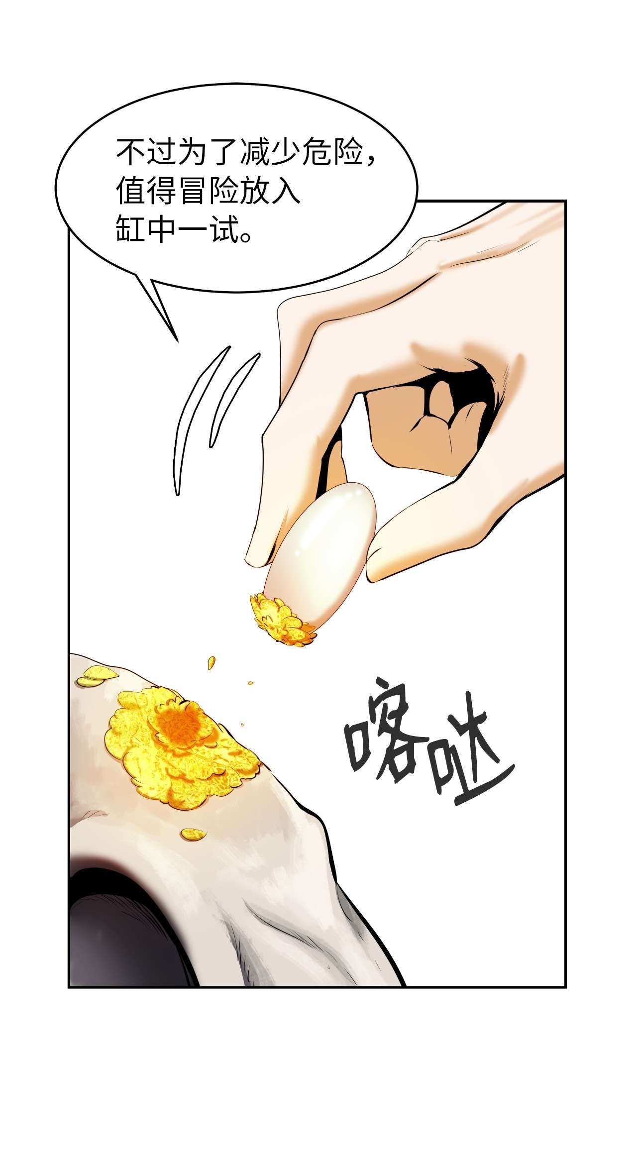 浪仙奇幻谈32 灵和上境