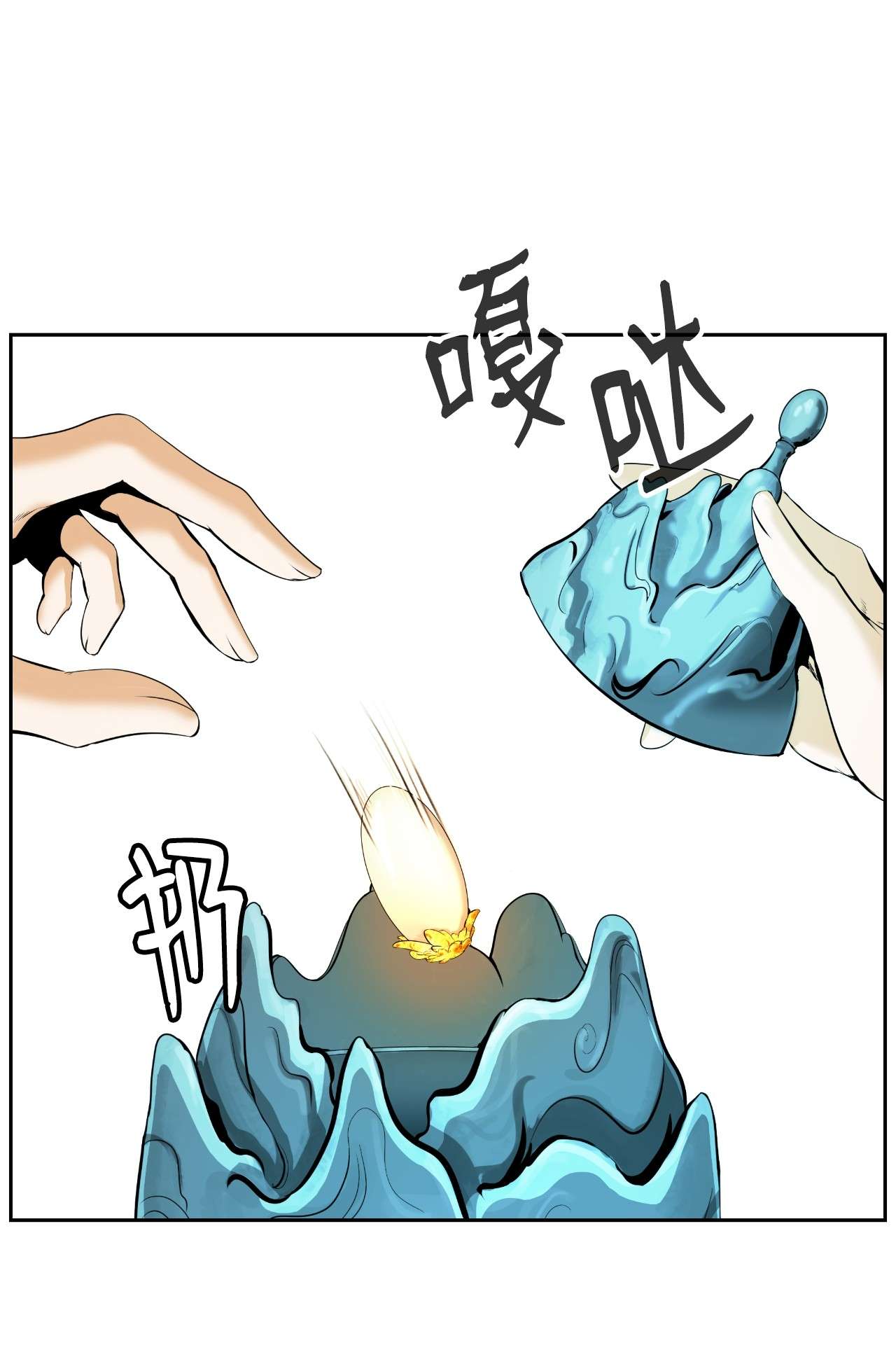 浪仙奇幻谈32 灵和上境