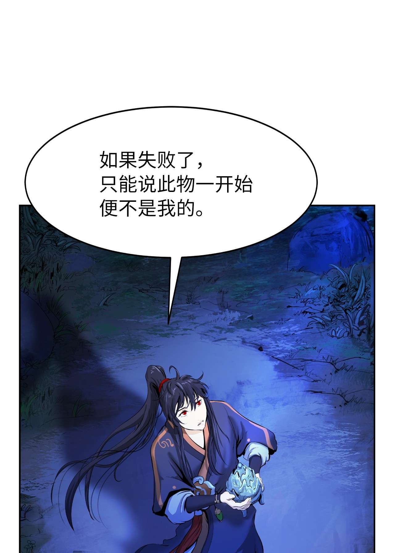 浪仙奇幻谈32 灵和上境