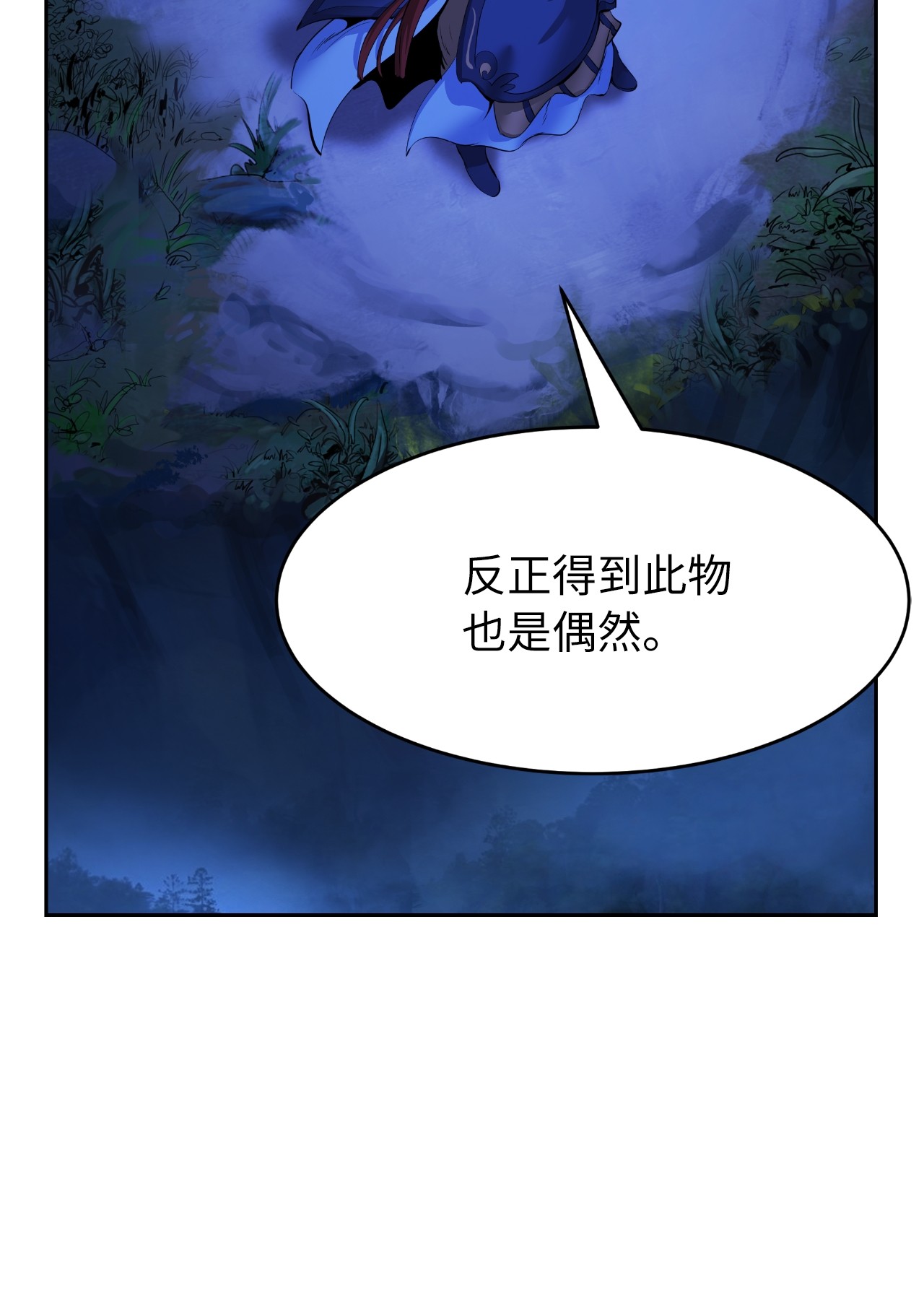 浪仙奇幻谈32 灵和上境