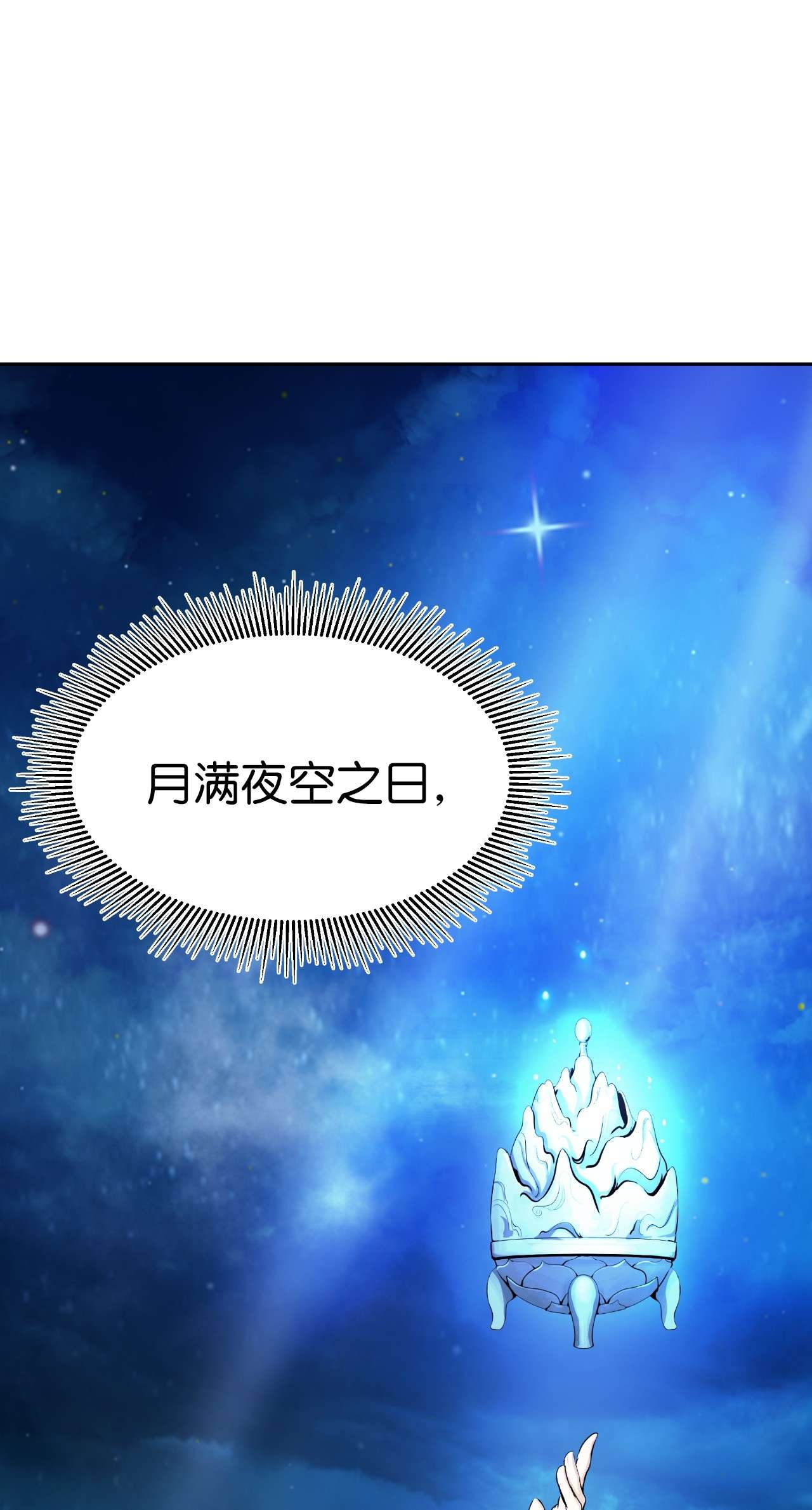 浪仙奇幻谈32 灵和上境