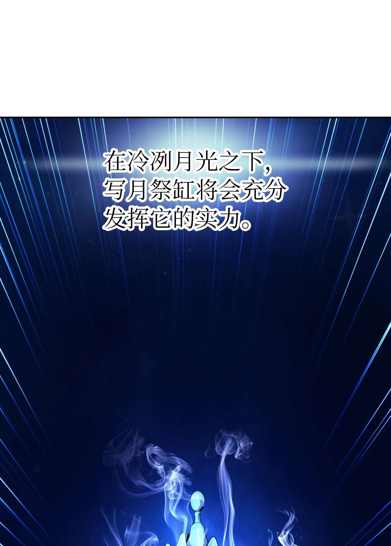 浪仙奇幻谈32 灵和上境