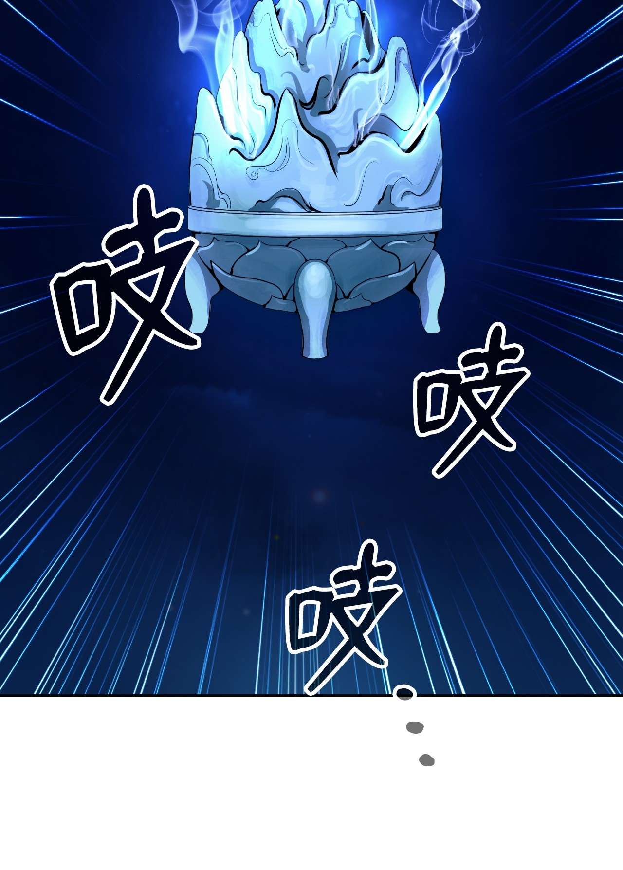 浪仙奇幻谈32 灵和上境