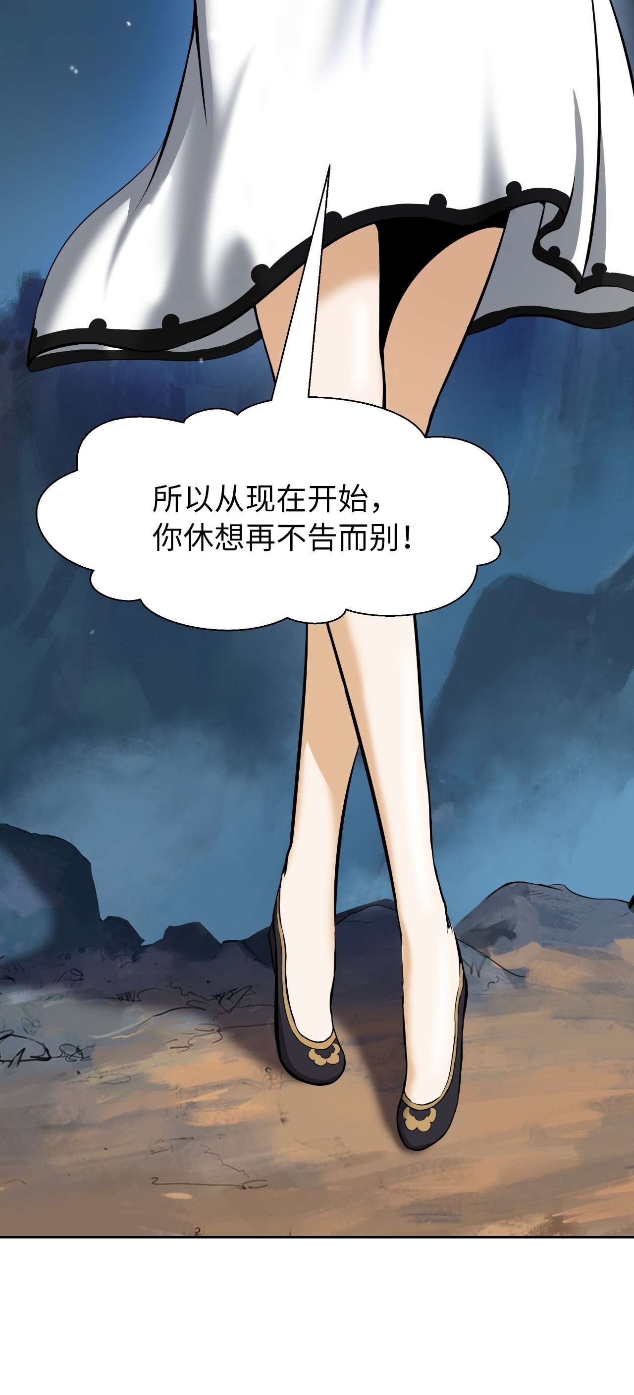 浪仙奇幻谈32 灵和上境