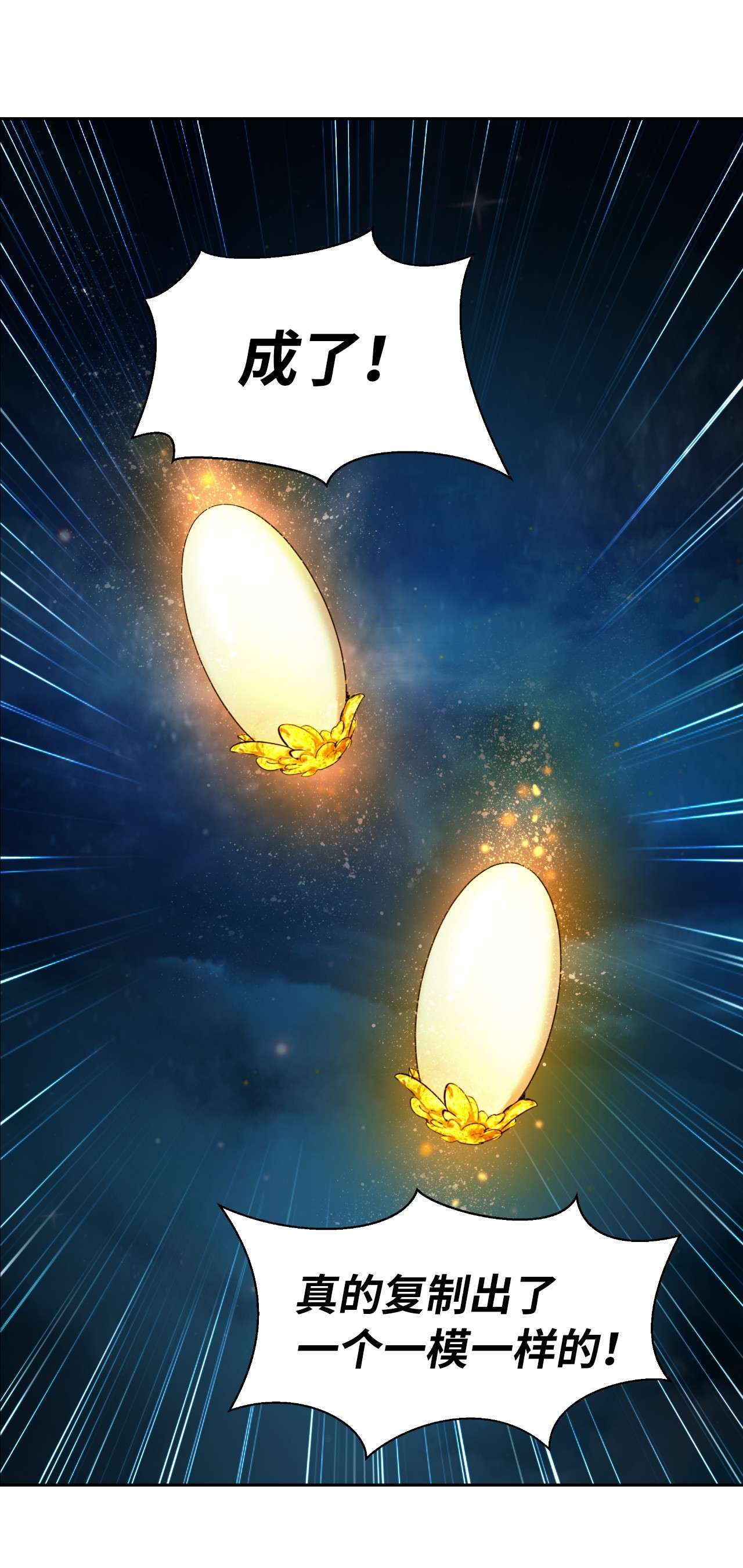 浪仙奇幻谈32 灵和上境