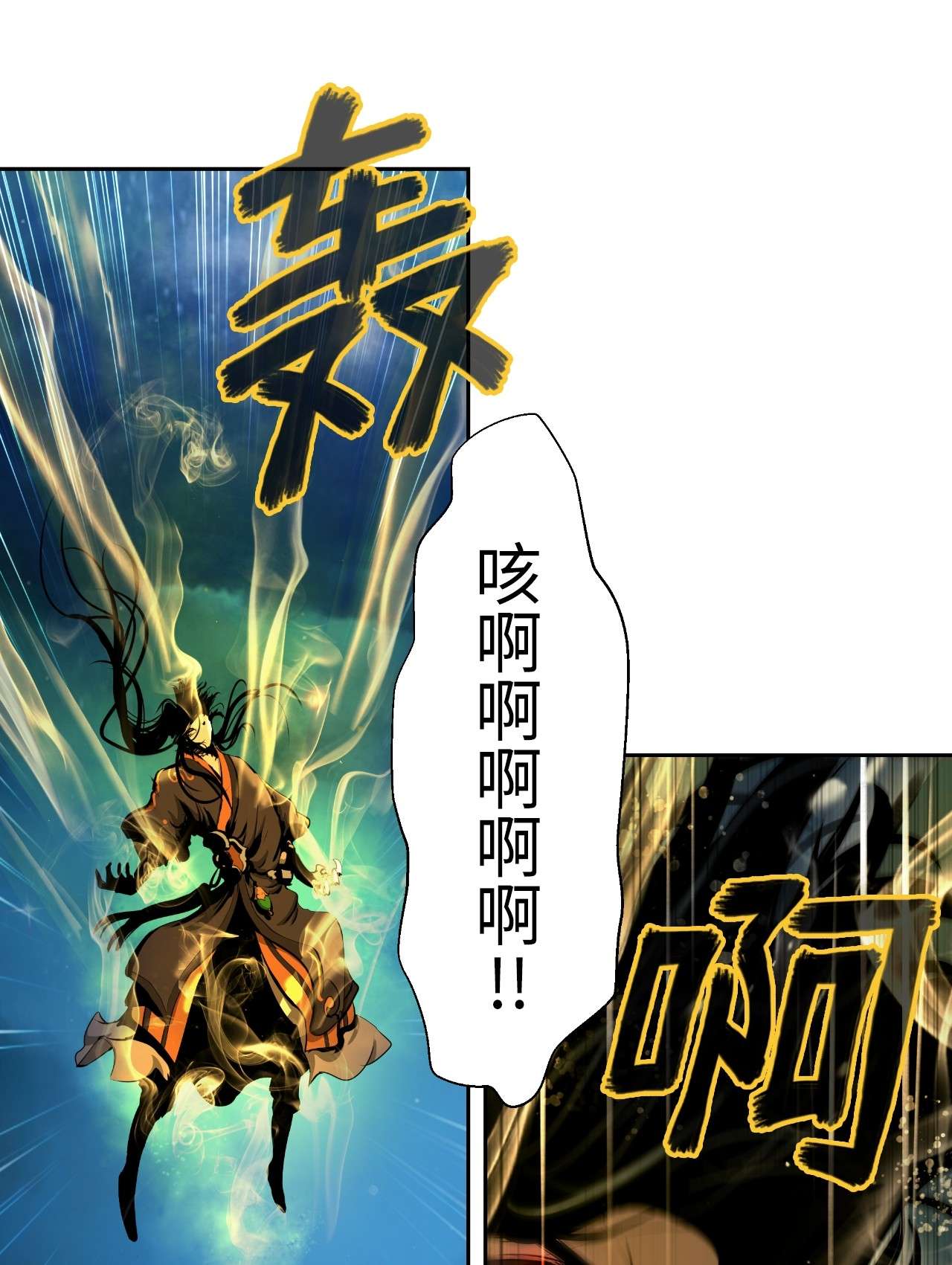 浪仙奇幻谈32 灵和上境
