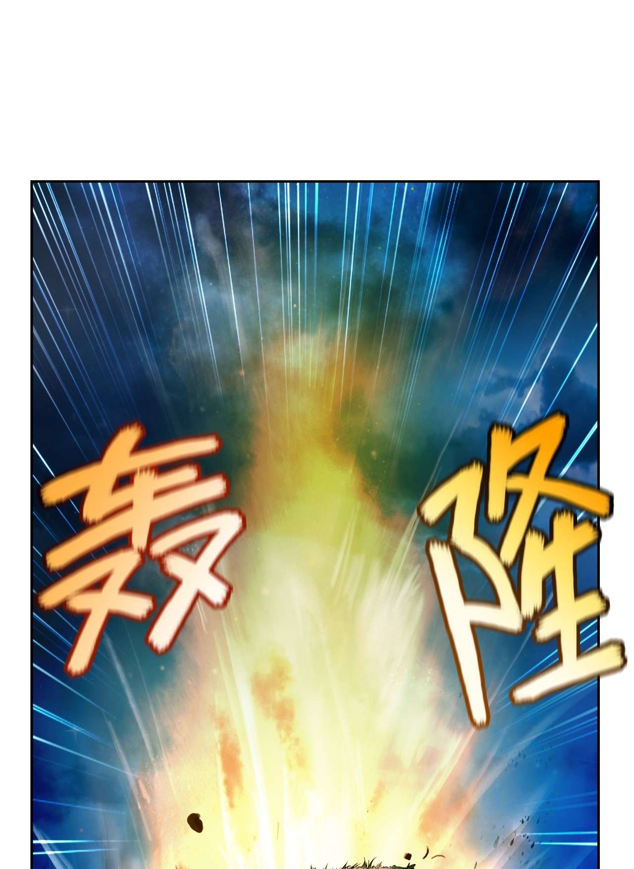 浪仙奇幻谈32 灵和上境