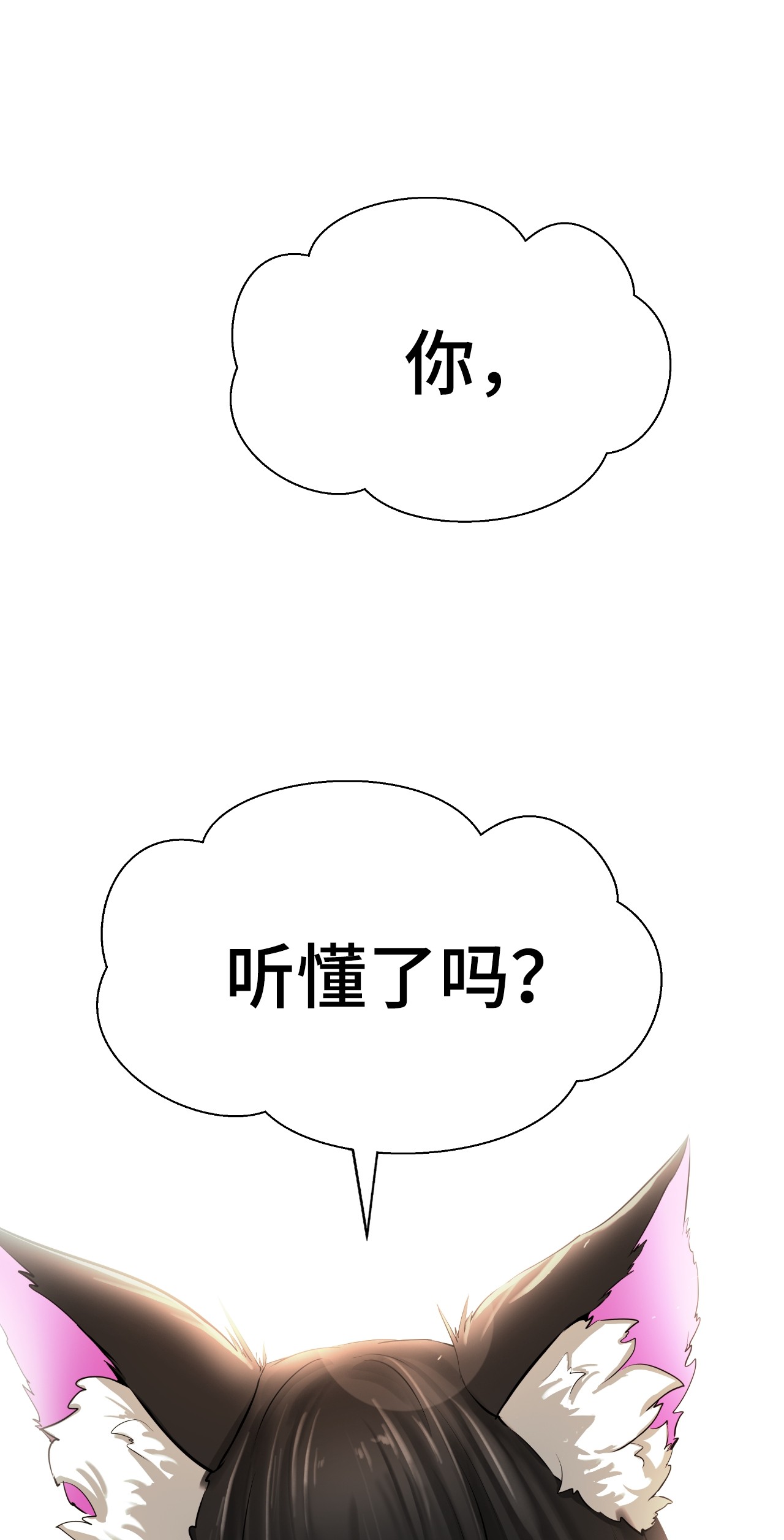 浪仙奇幻谈32 灵和上境