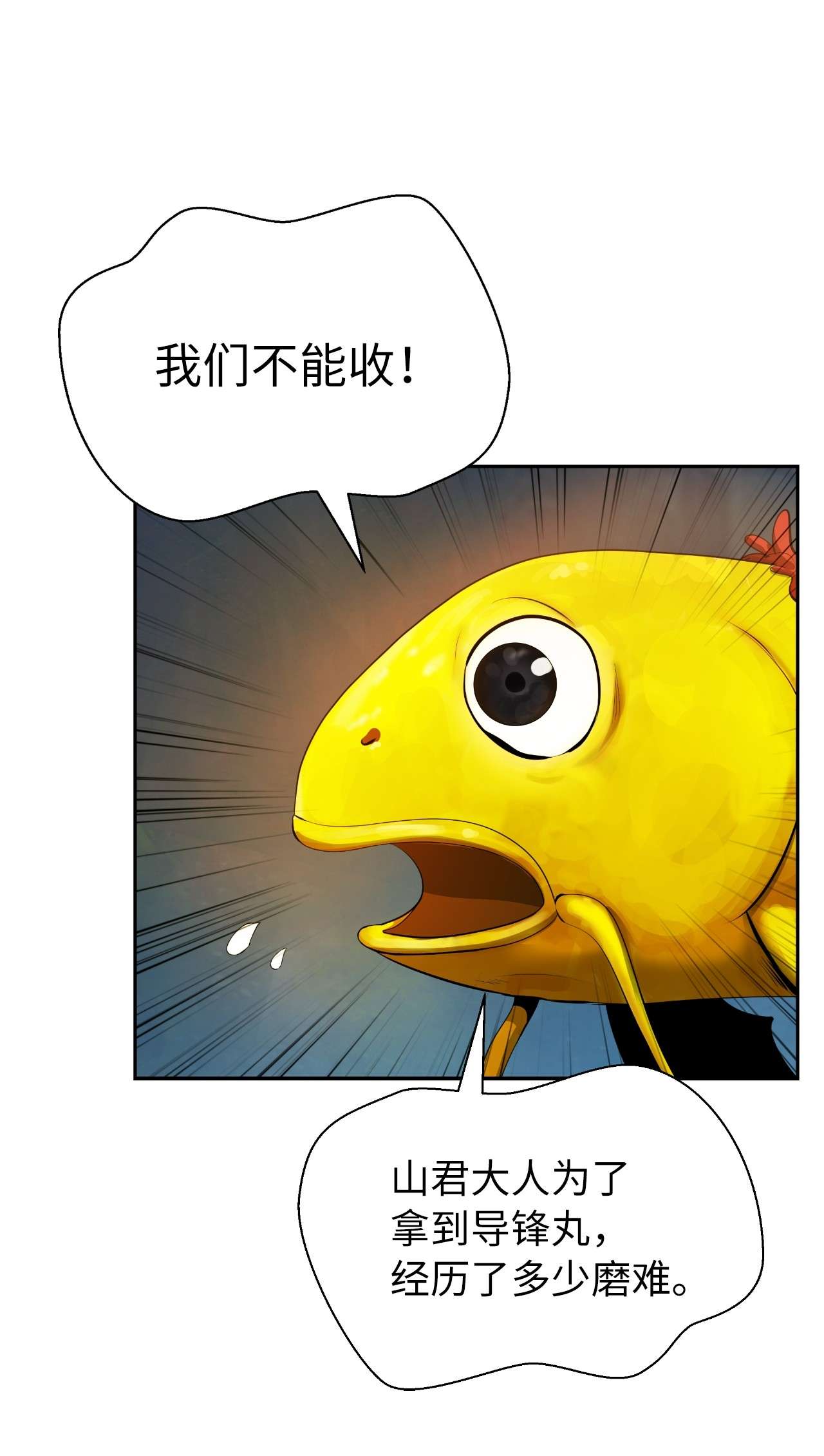 浪仙奇幻谈33 休养生息