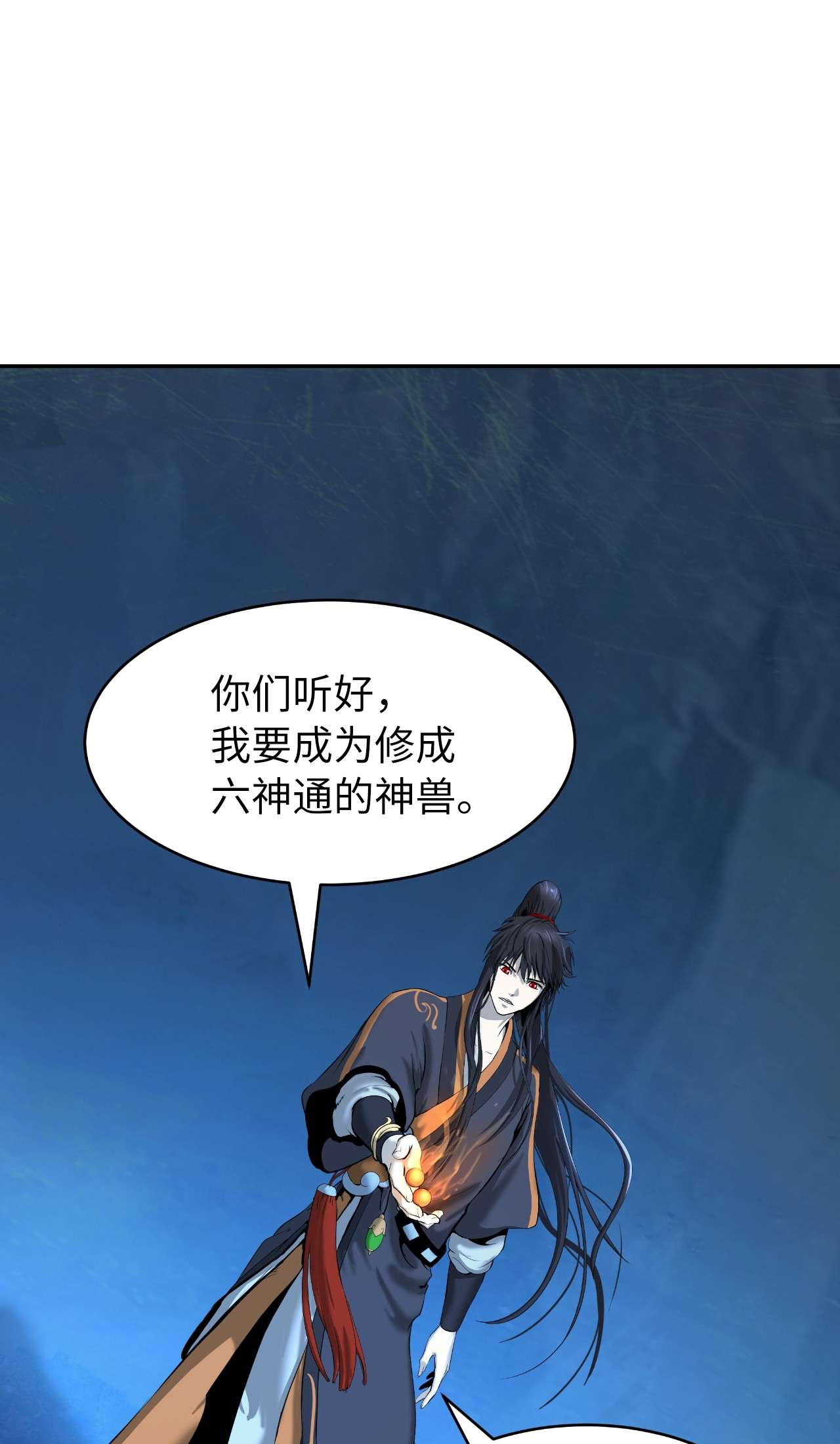 浪仙奇幻谈33 休养生息