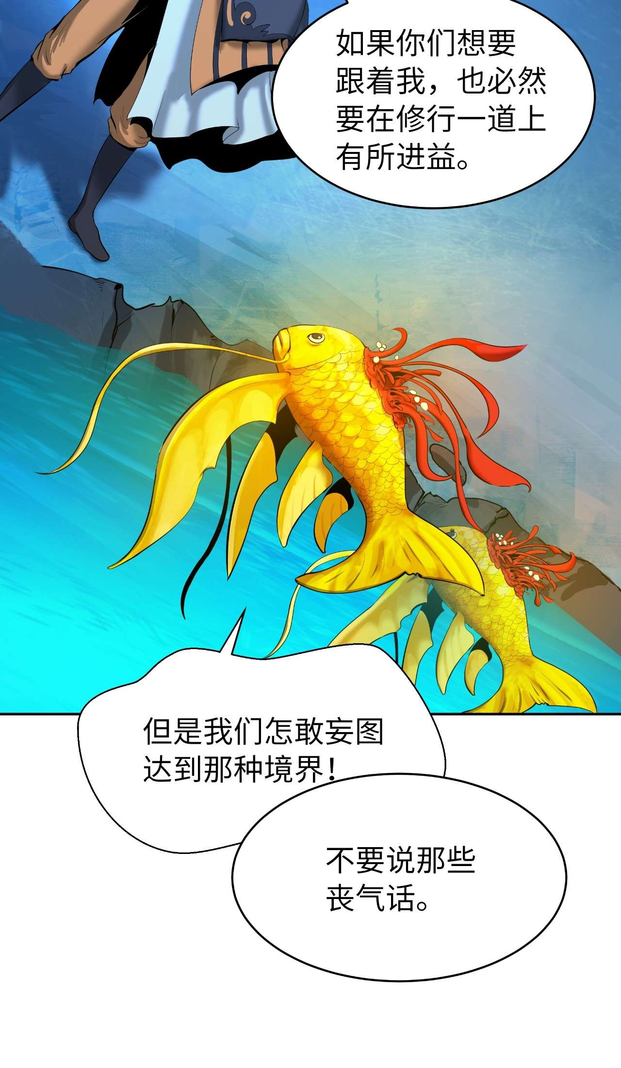 浪仙奇幻谈33 休养生息