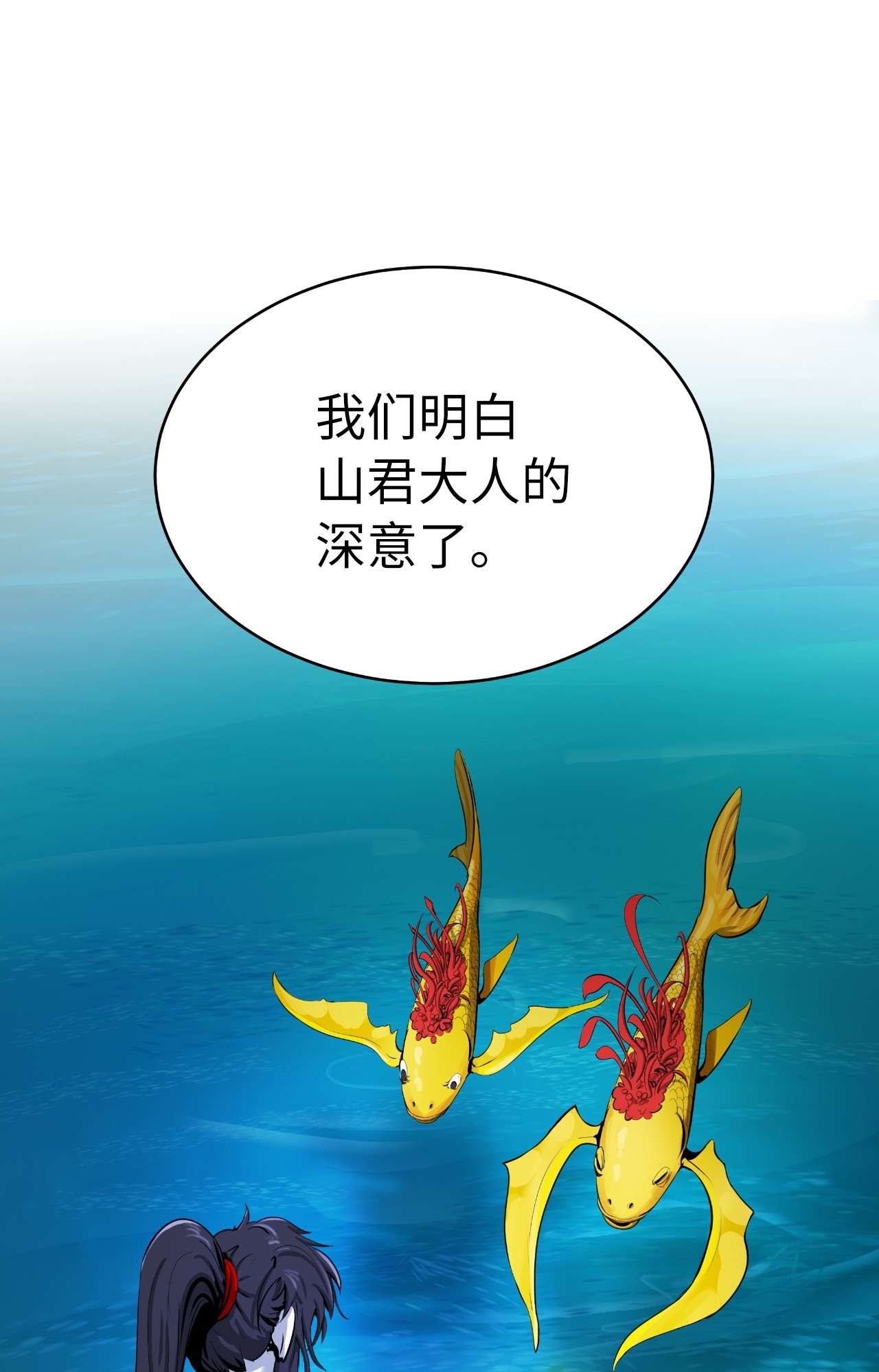 浪仙奇幻谈33 休养生息