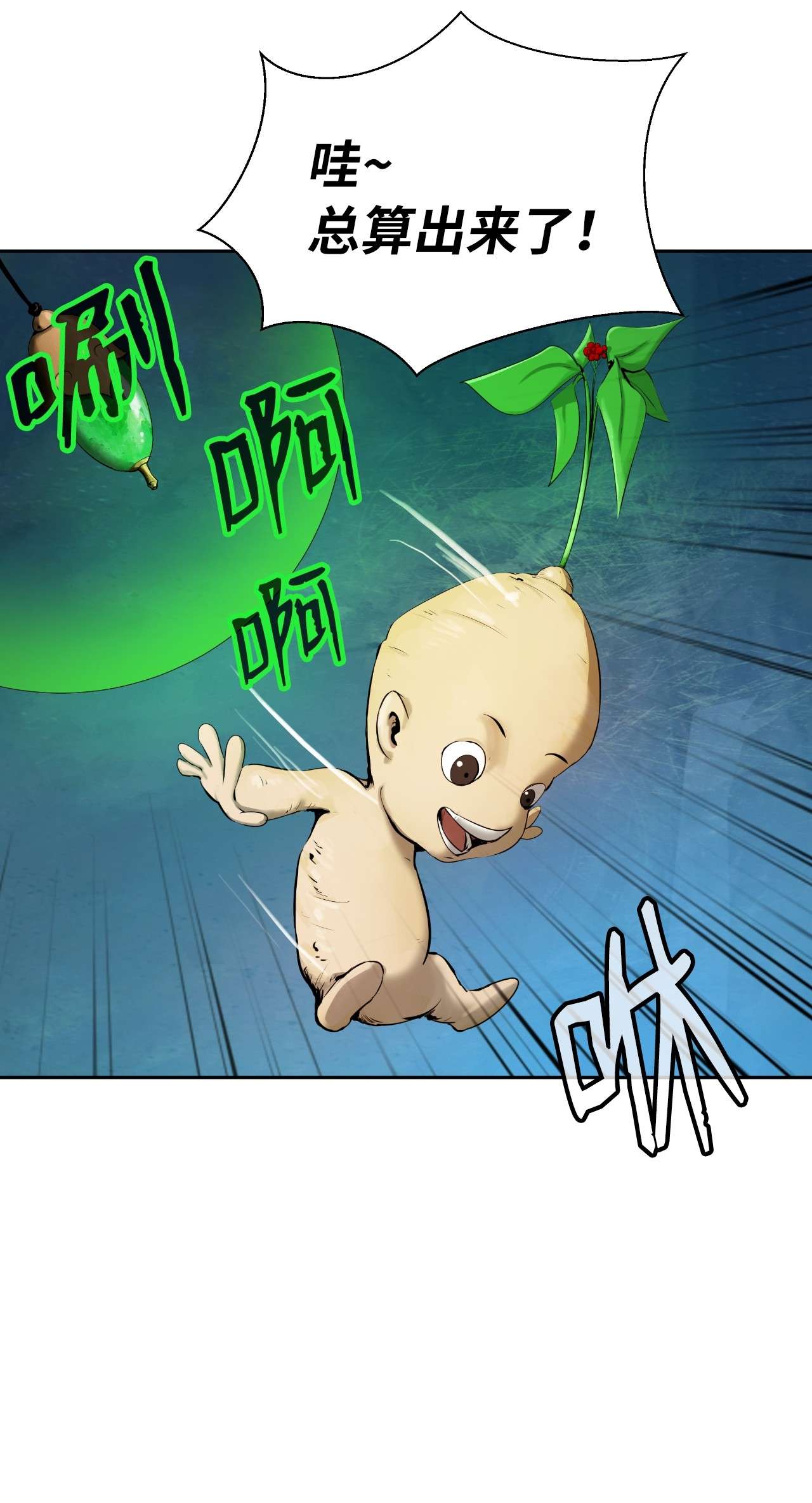 浪仙奇幻谈33 休养生息