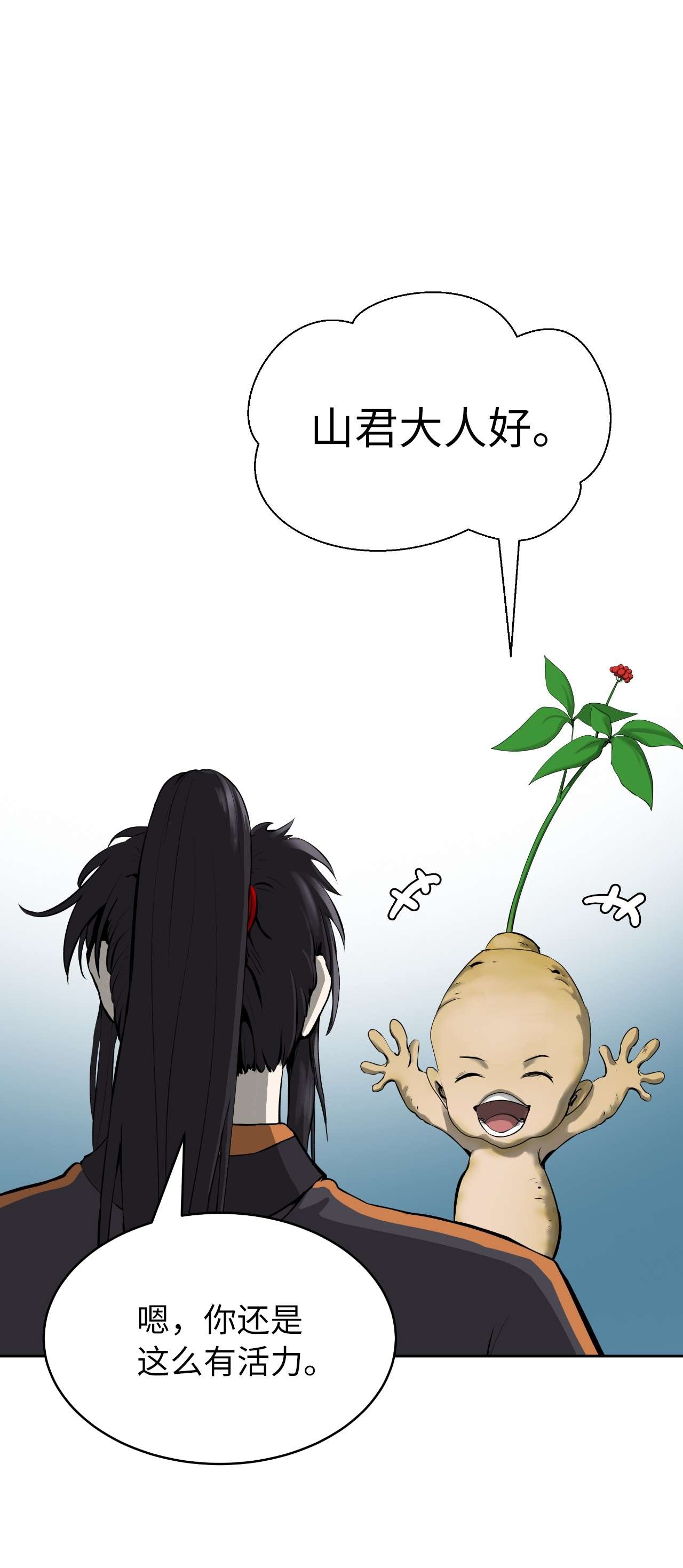 浪仙奇幻谈33 休养生息