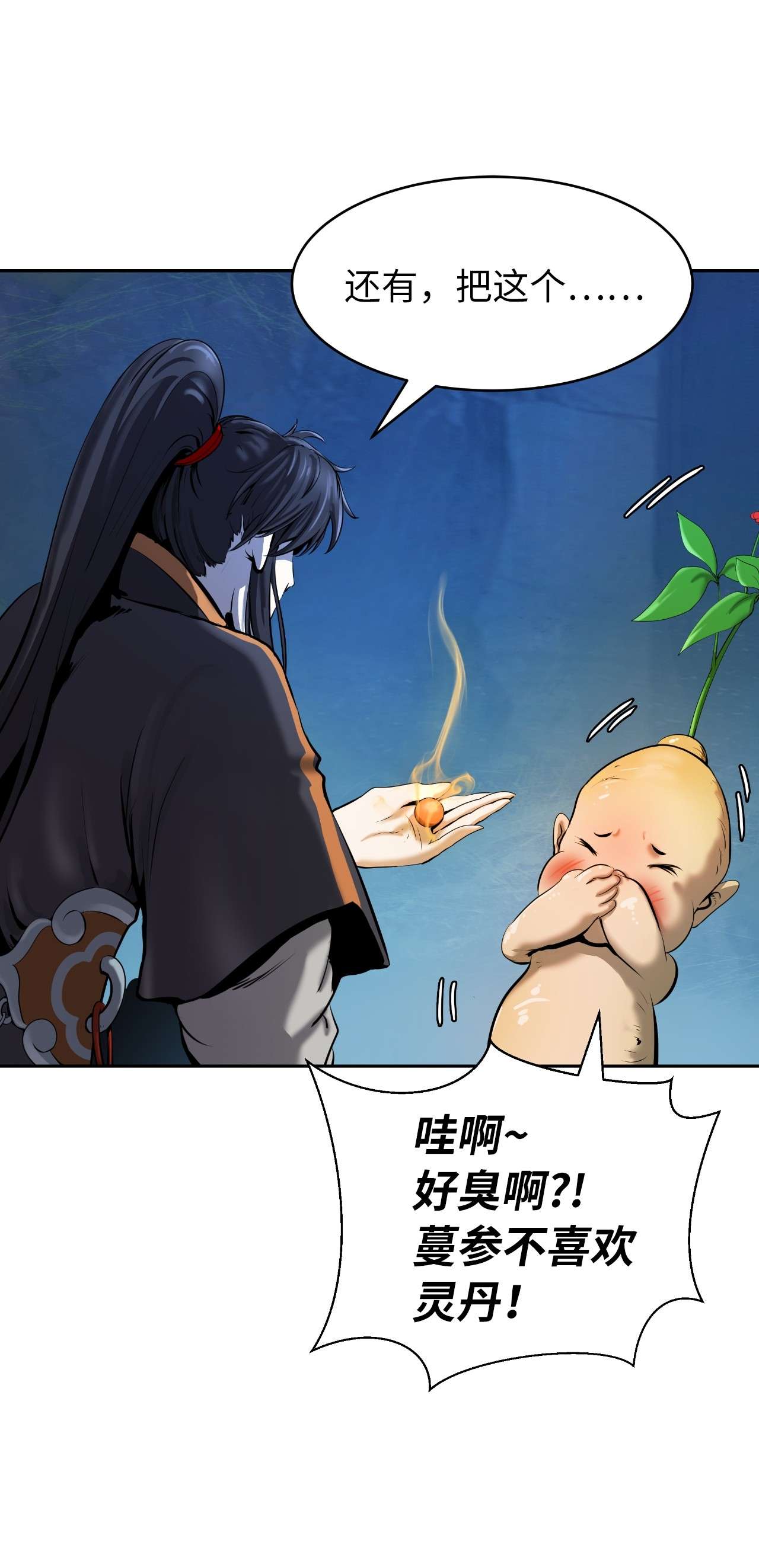 浪仙奇幻谈33 休养生息