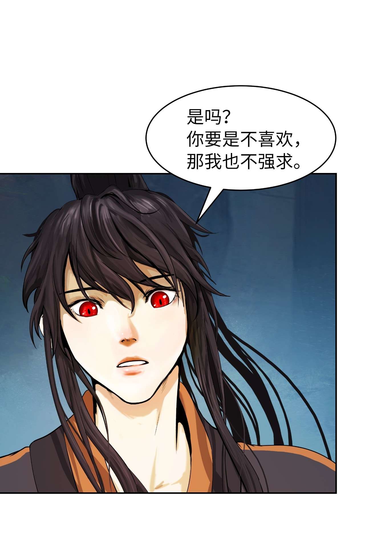浪仙奇幻谈33 休养生息