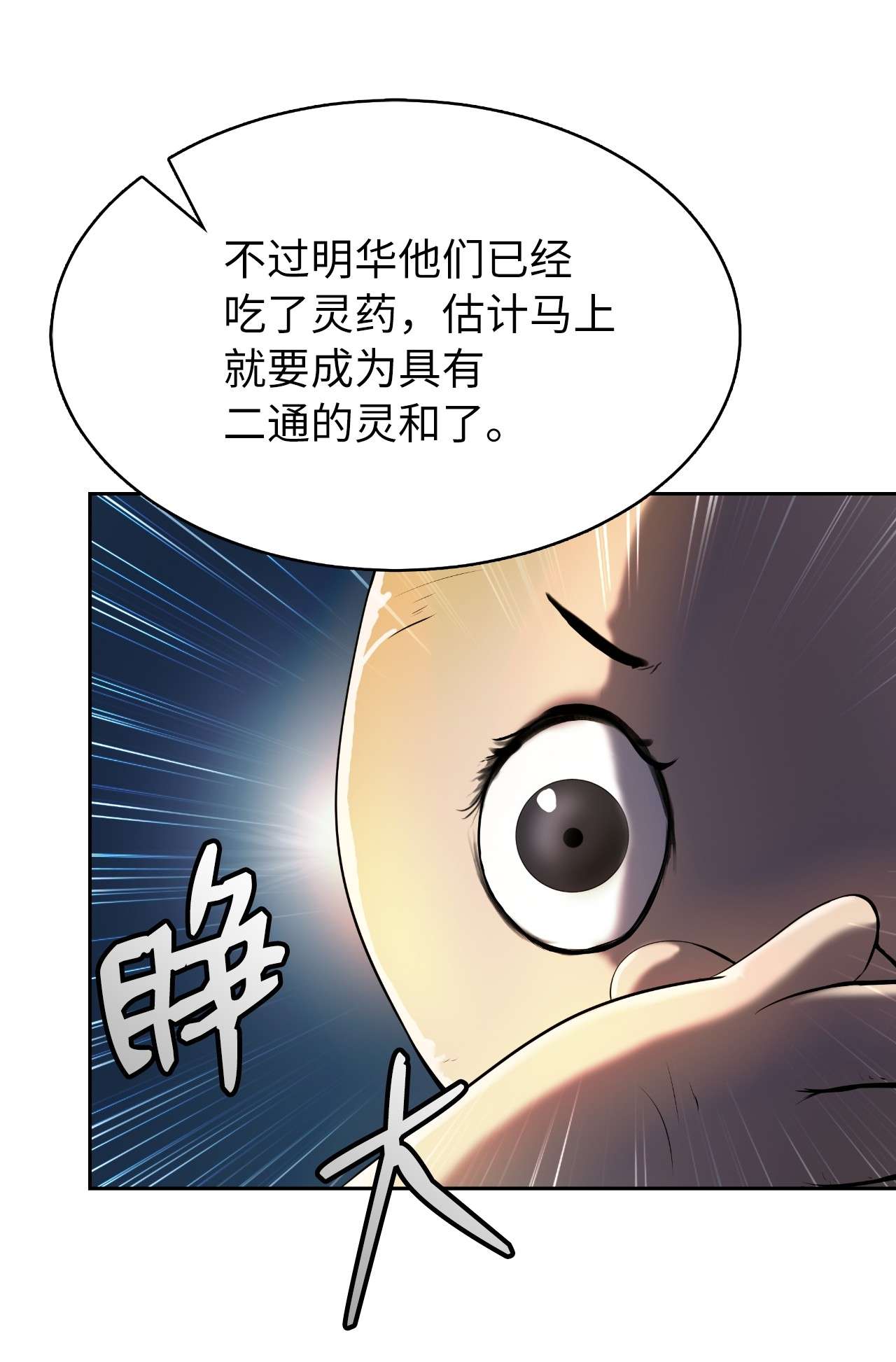 浪仙奇幻谈33 休养生息