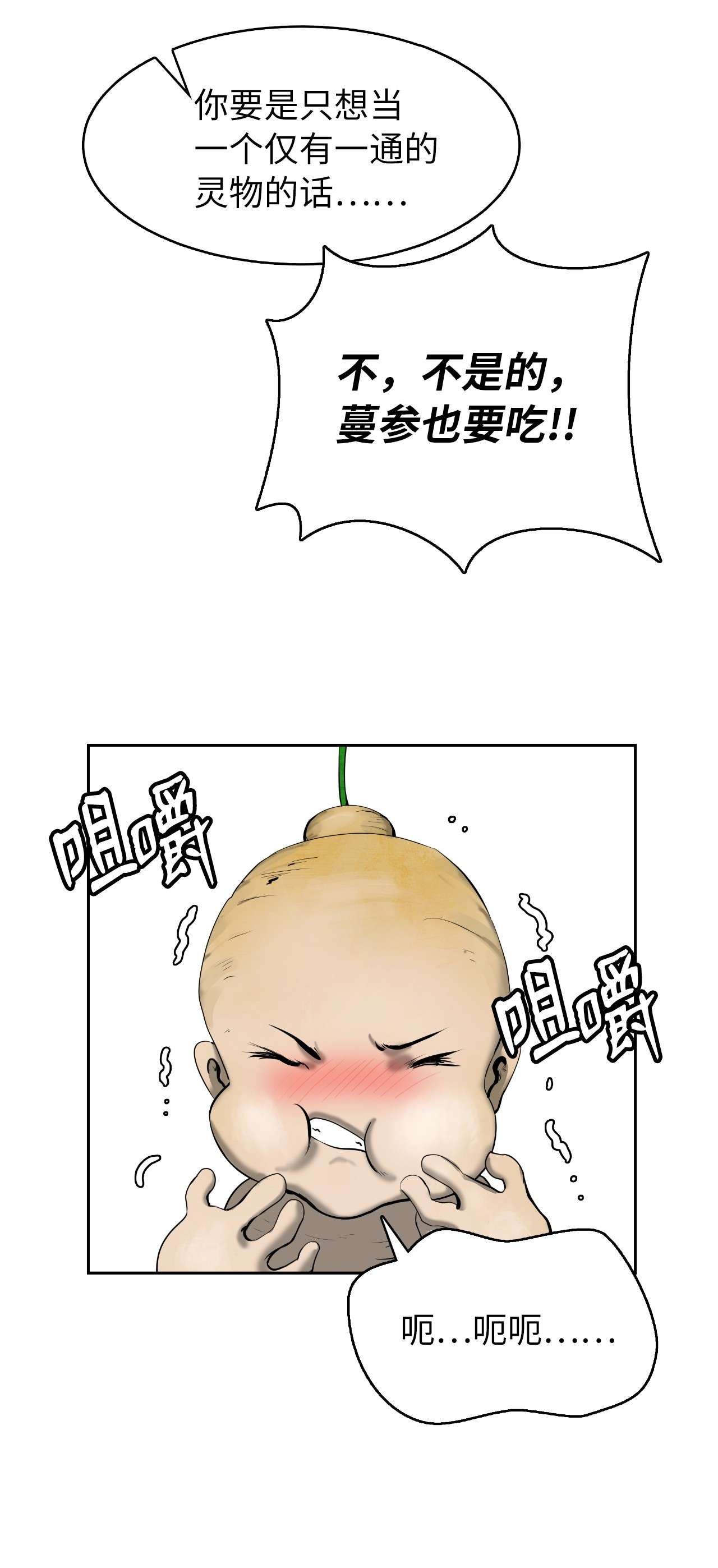 浪仙奇幻谈33 休养生息