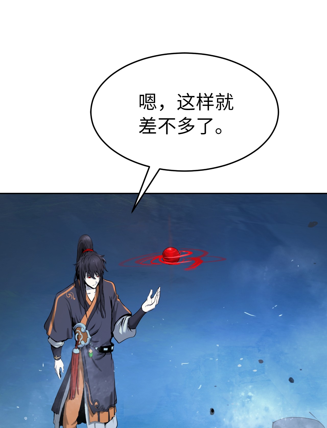 浪仙奇幻谈33 休养生息