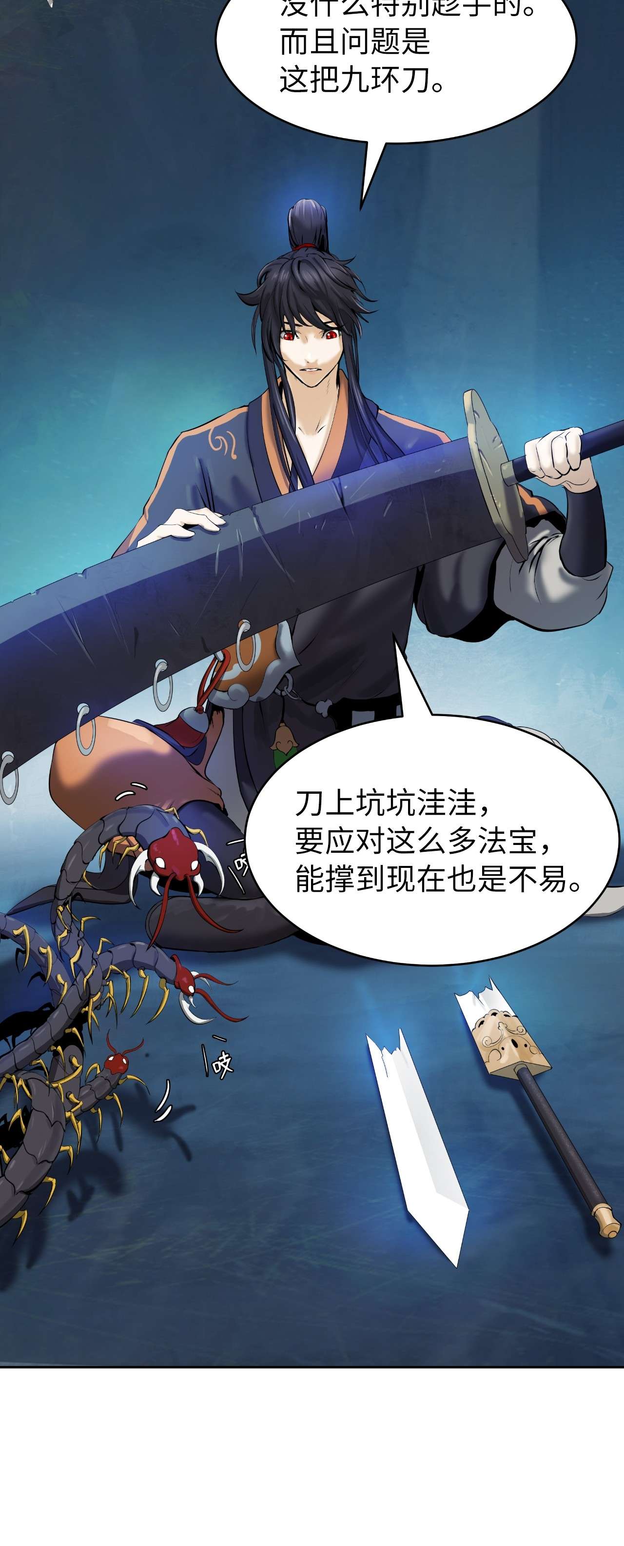 浪仙奇幻谈33 休养生息