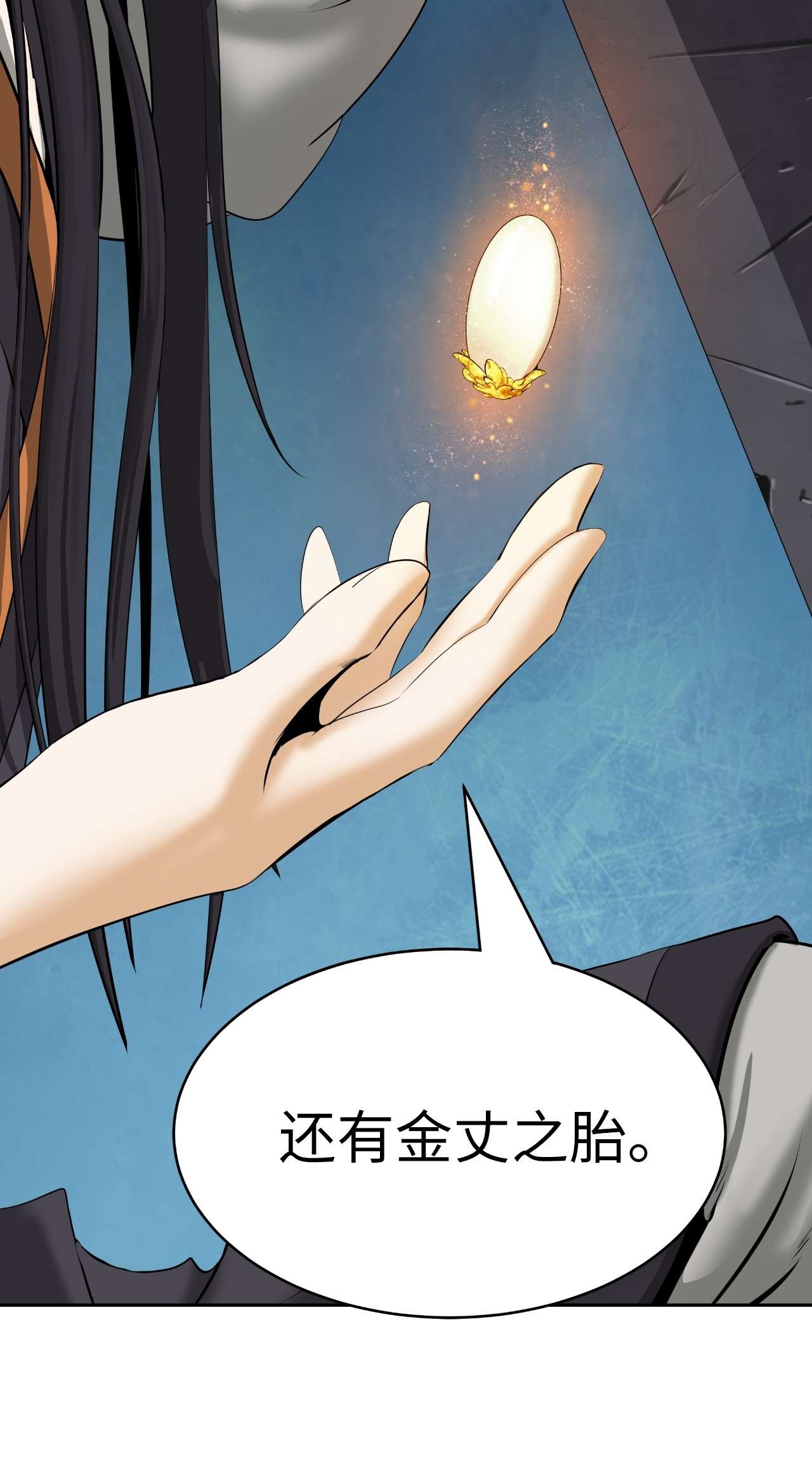 浪仙奇幻谈33 休养生息