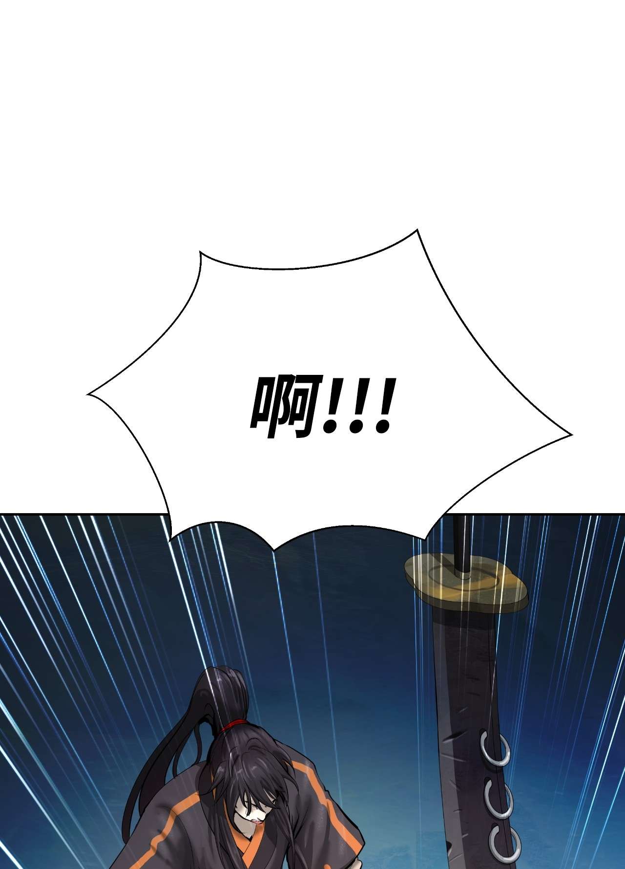 浪仙奇幻谈33 休养生息