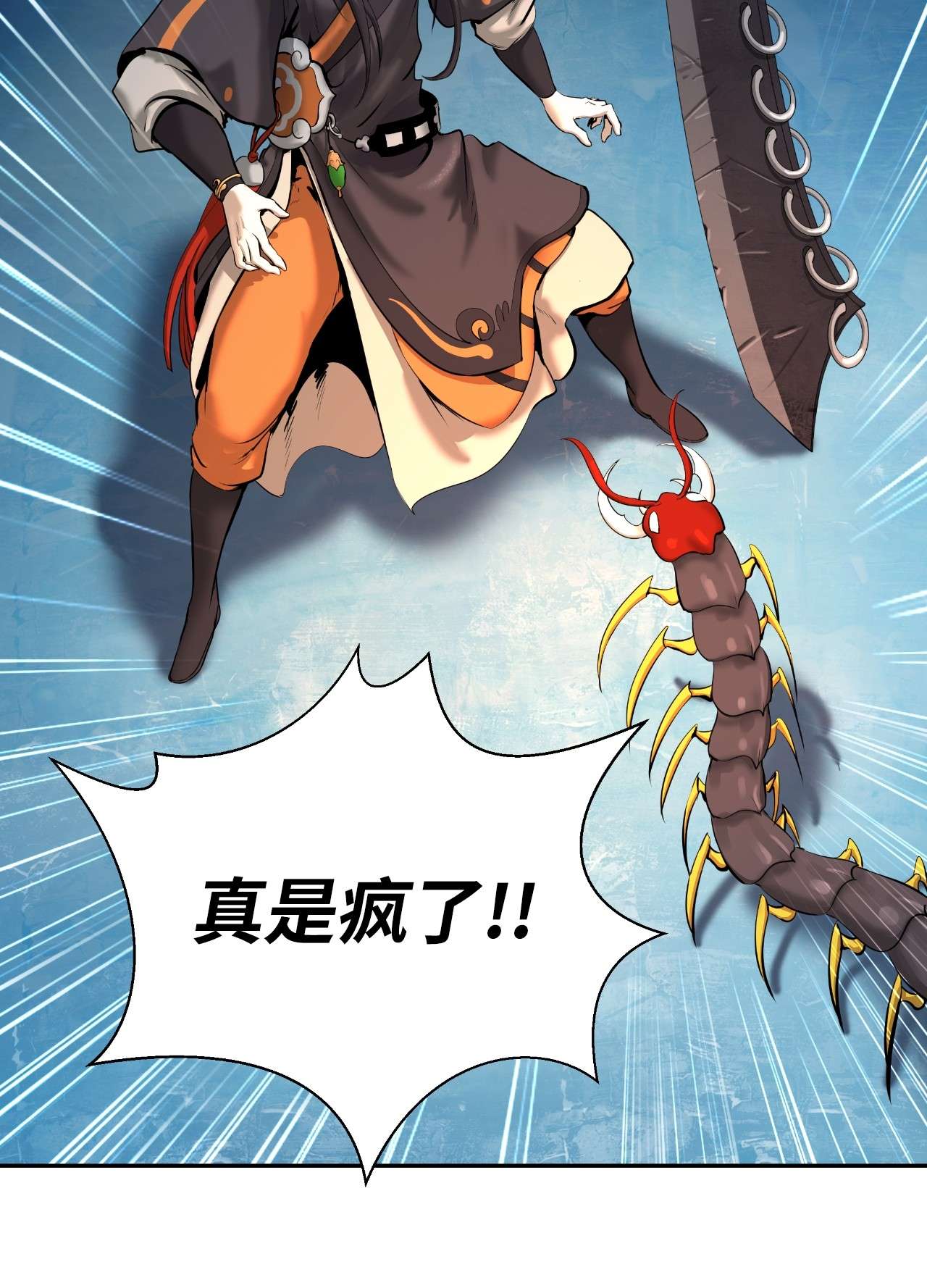 浪仙奇幻谈33 休养生息