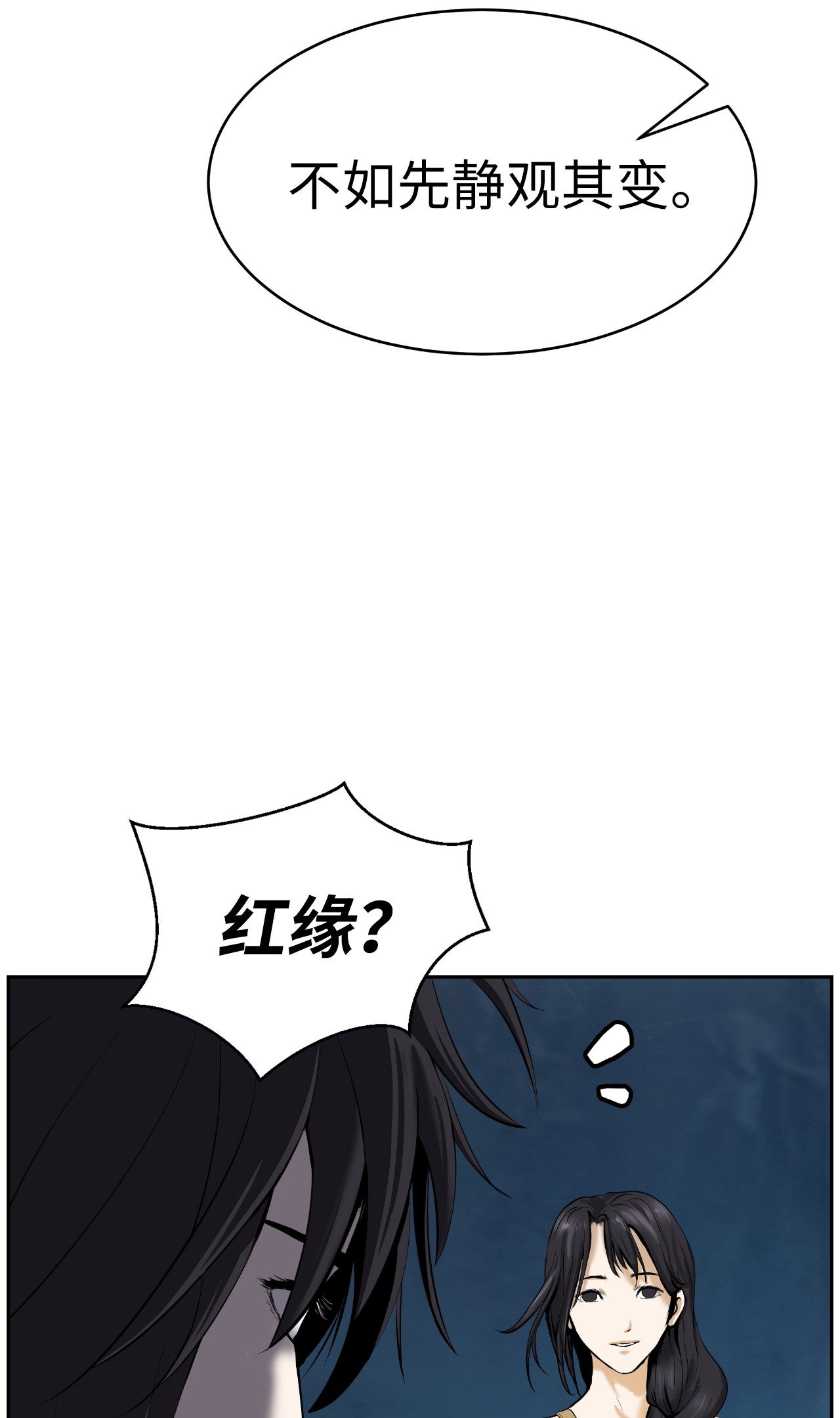 浪仙奇幻谈33 休养生息