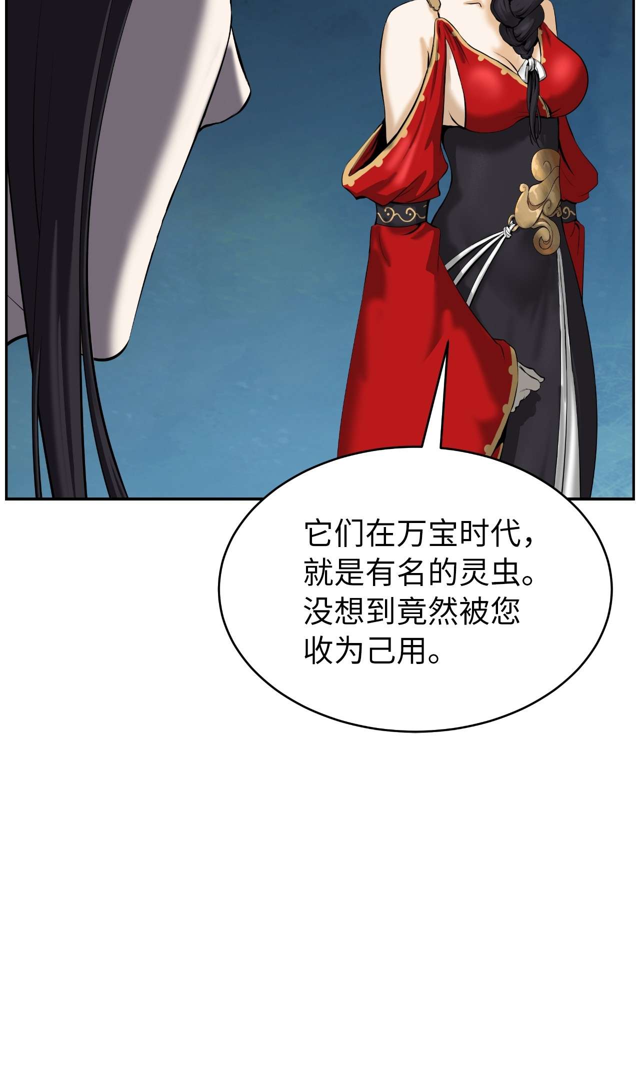 浪仙奇幻谈33 休养生息