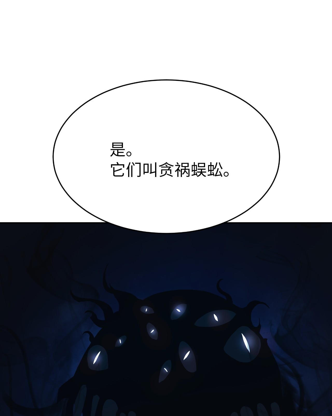 浪仙奇幻谈33 休养生息