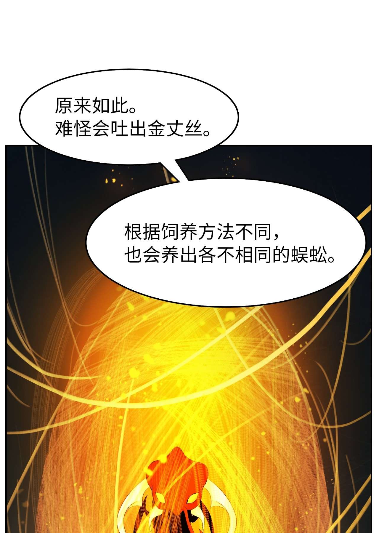 浪仙奇幻谈33 休养生息