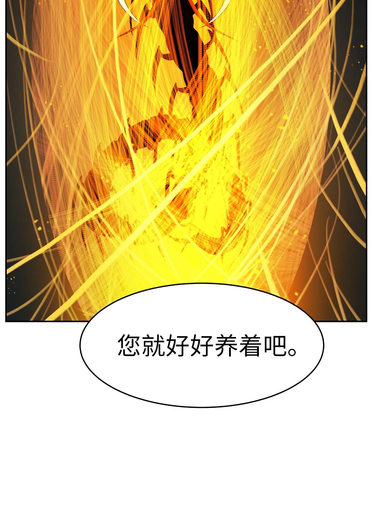 浪仙奇幻谈33 休养生息