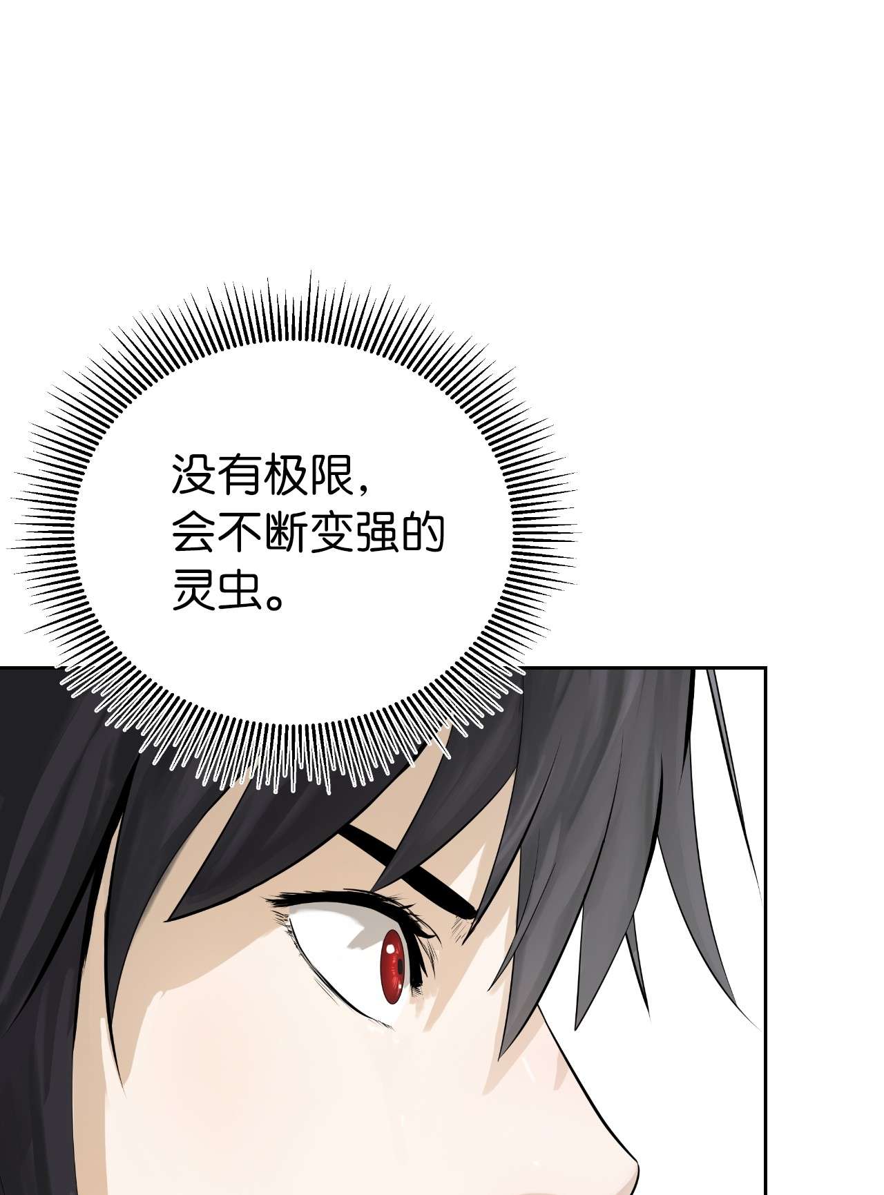 浪仙奇幻谈33 休养生息