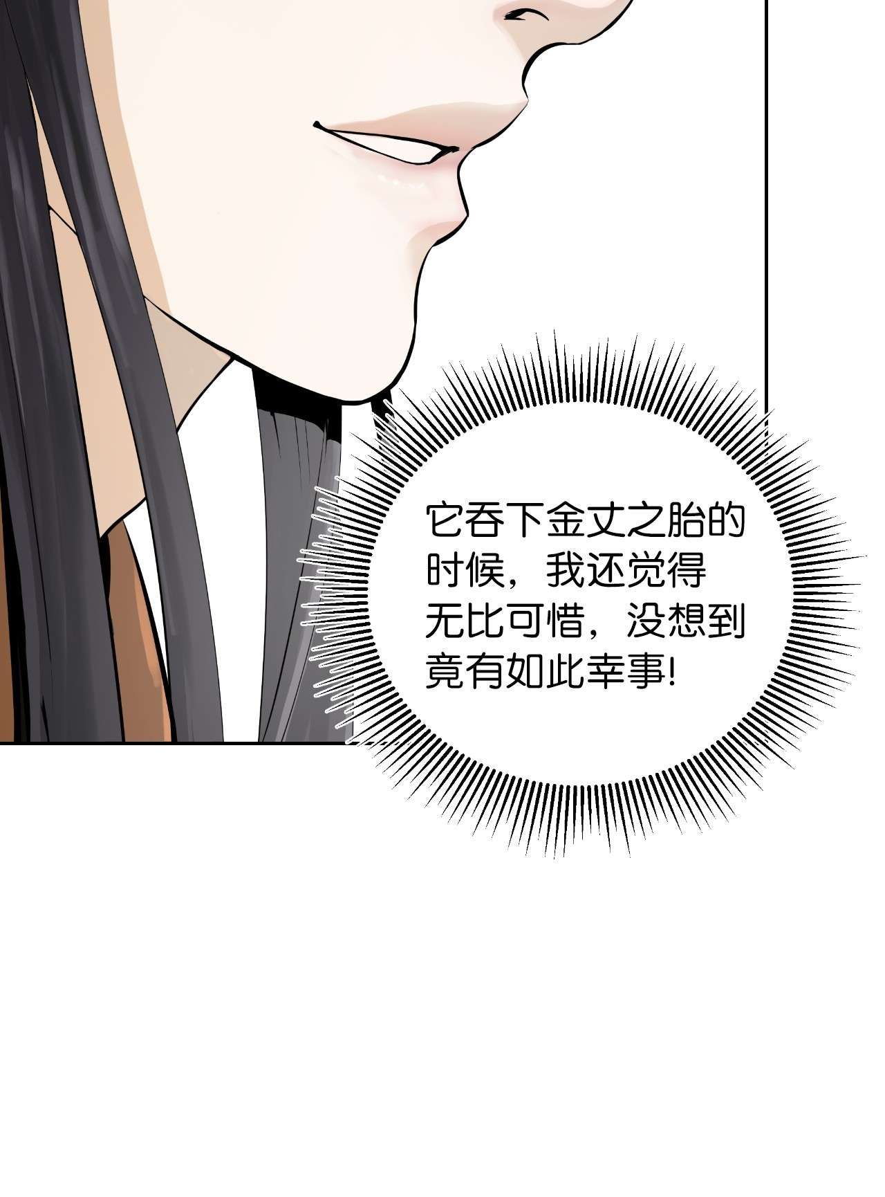 浪仙奇幻谈33 休养生息