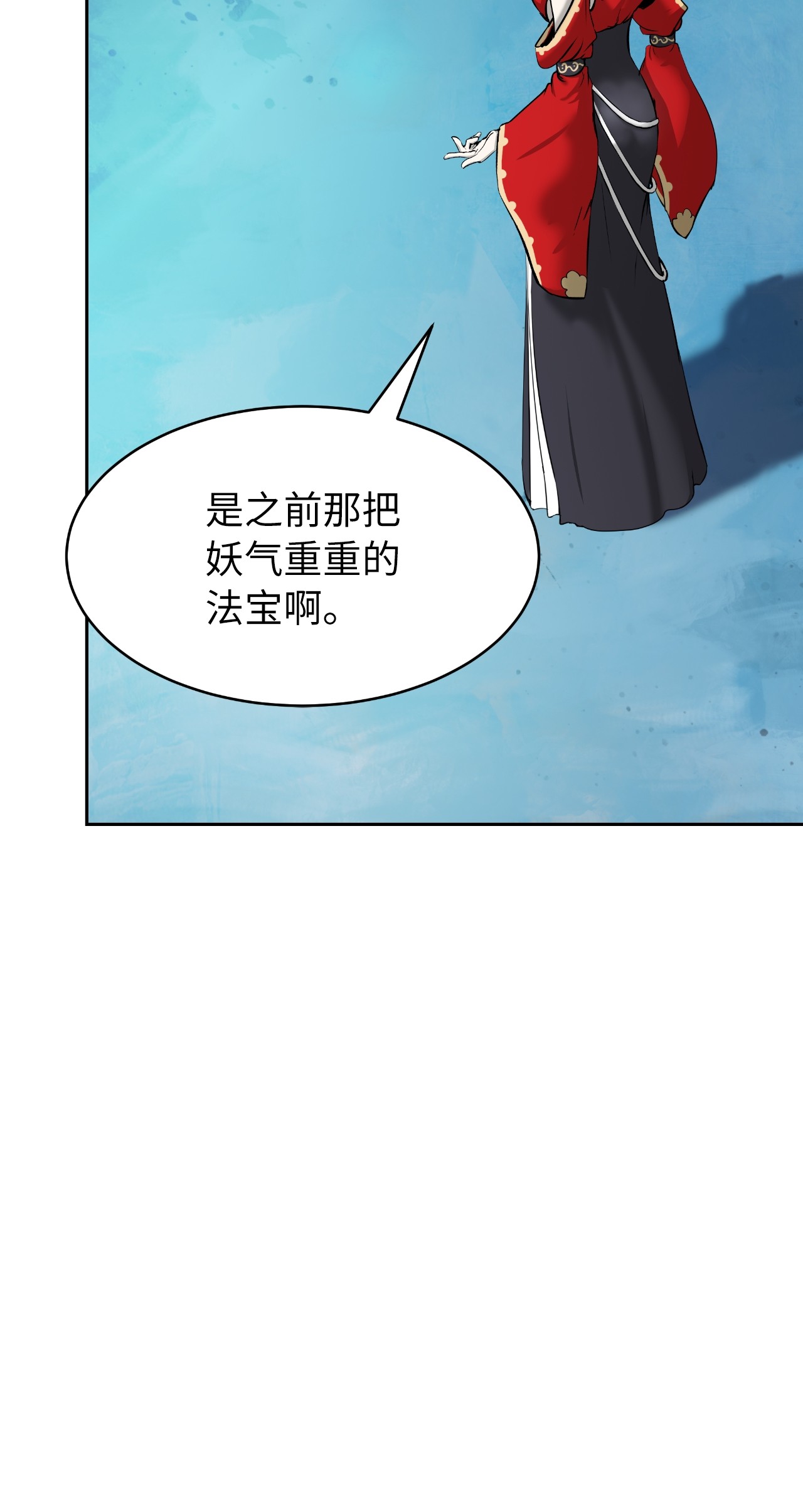 浪仙奇幻谈33 休养生息