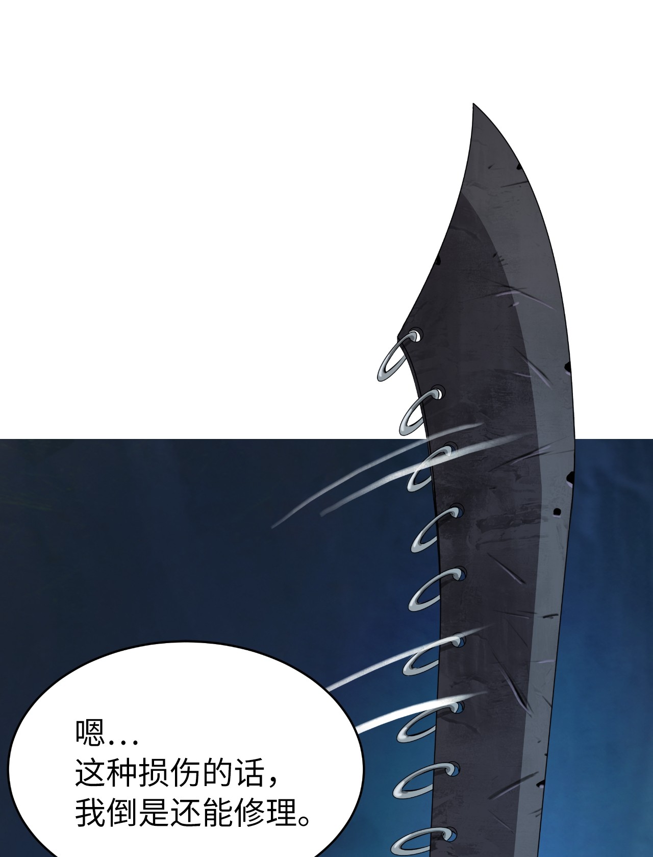 浪仙奇幻谈33 休养生息