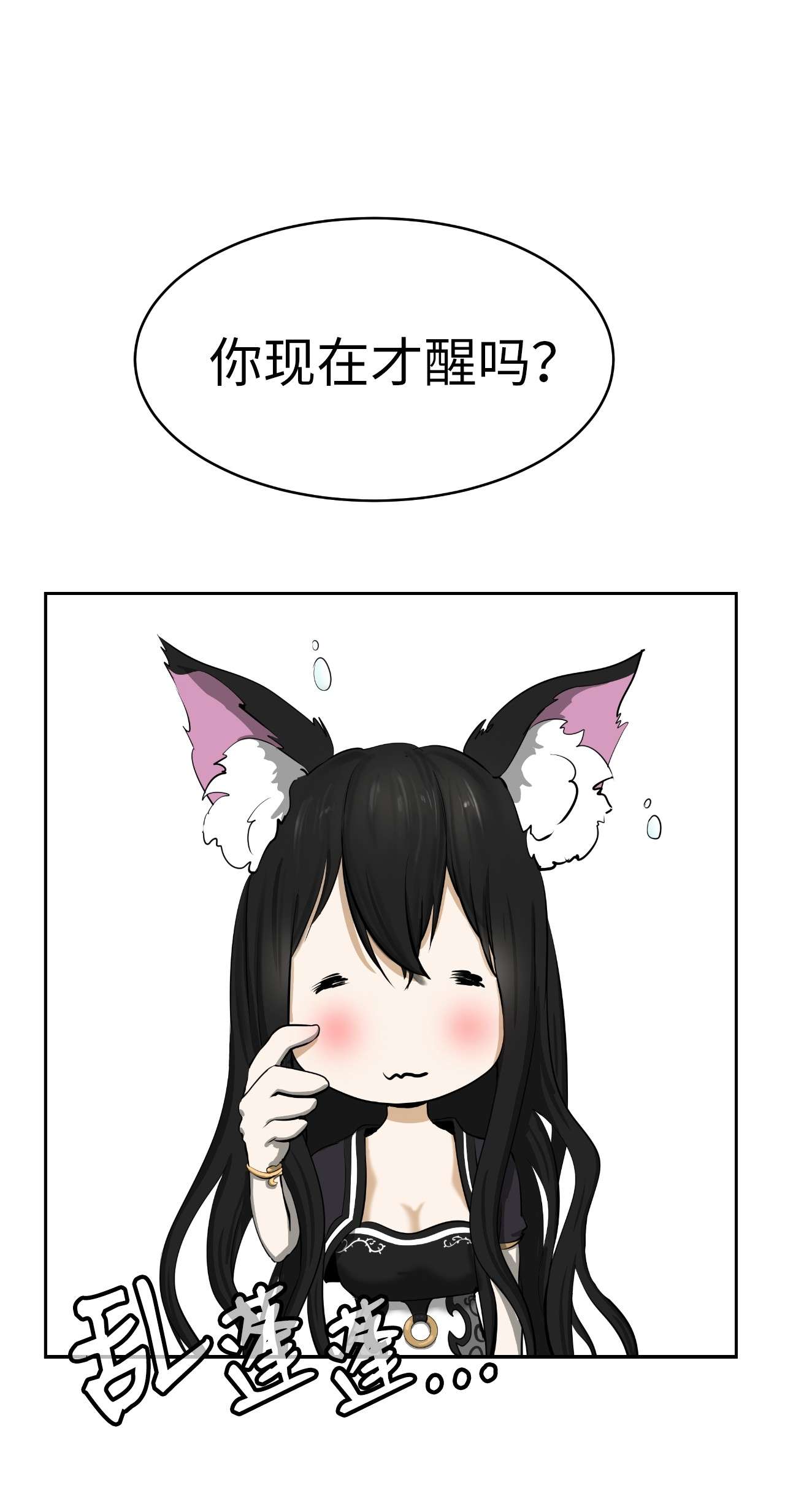 浪仙奇幻谈33 休养生息