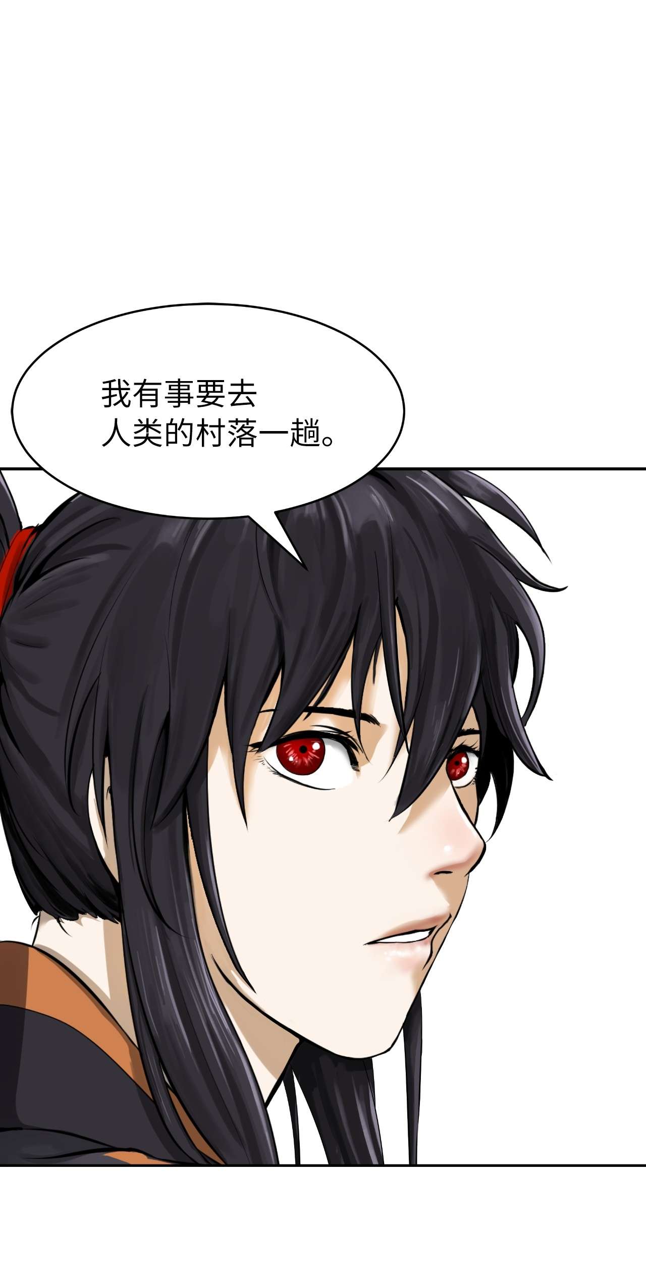 浪仙奇幻谈33 休养生息