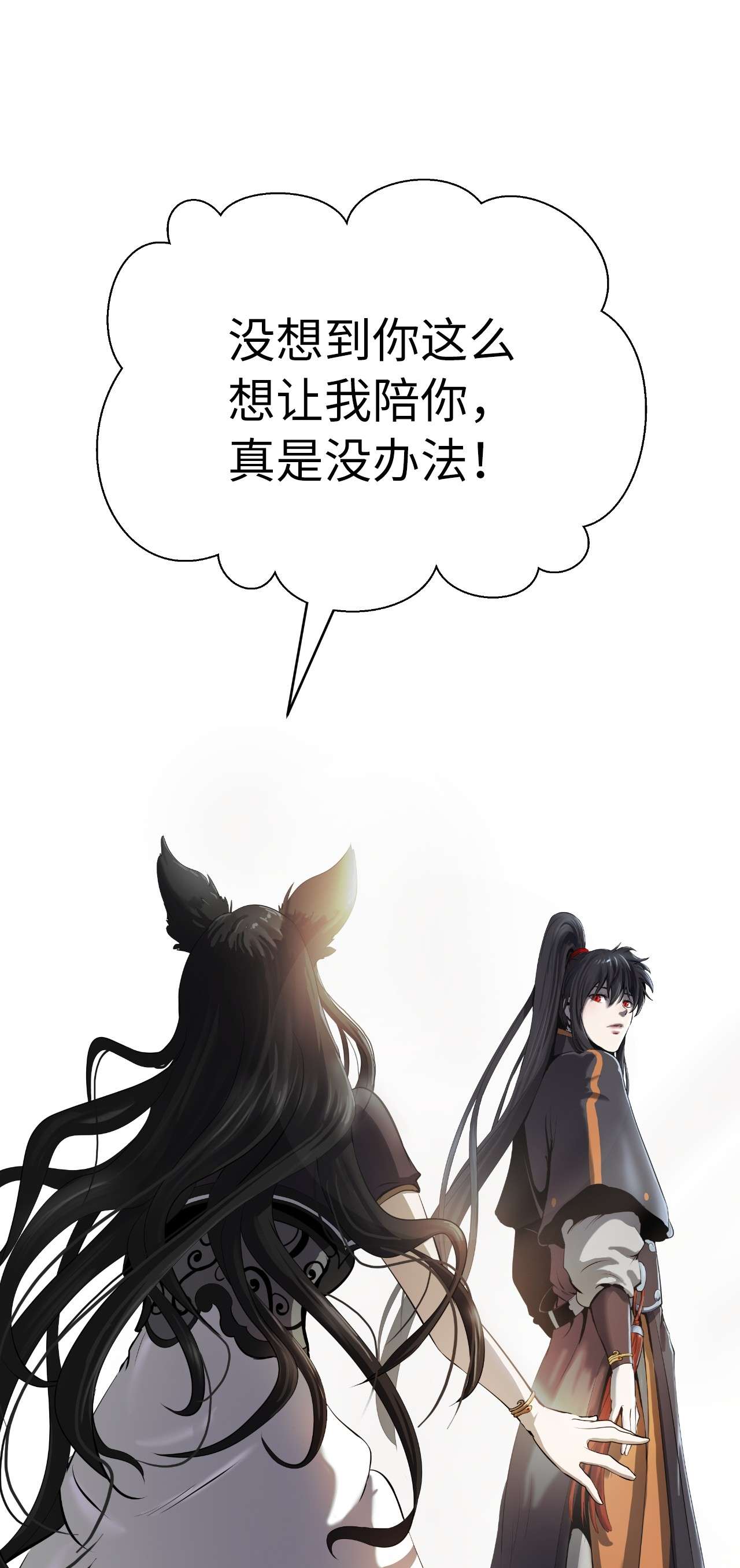 浪仙奇幻谈33 休养生息