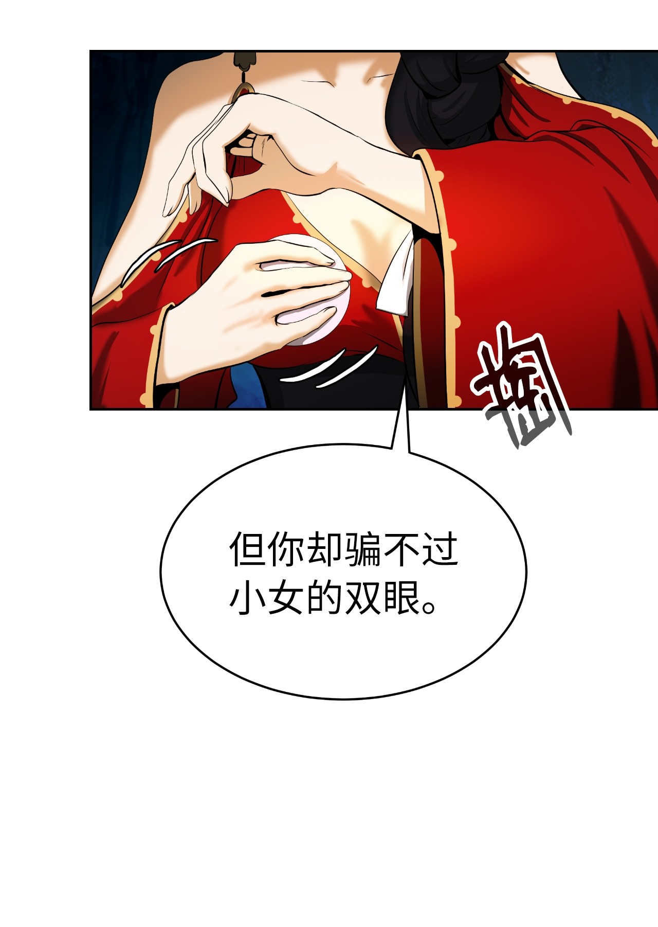 浪仙奇幻谈33 休养生息