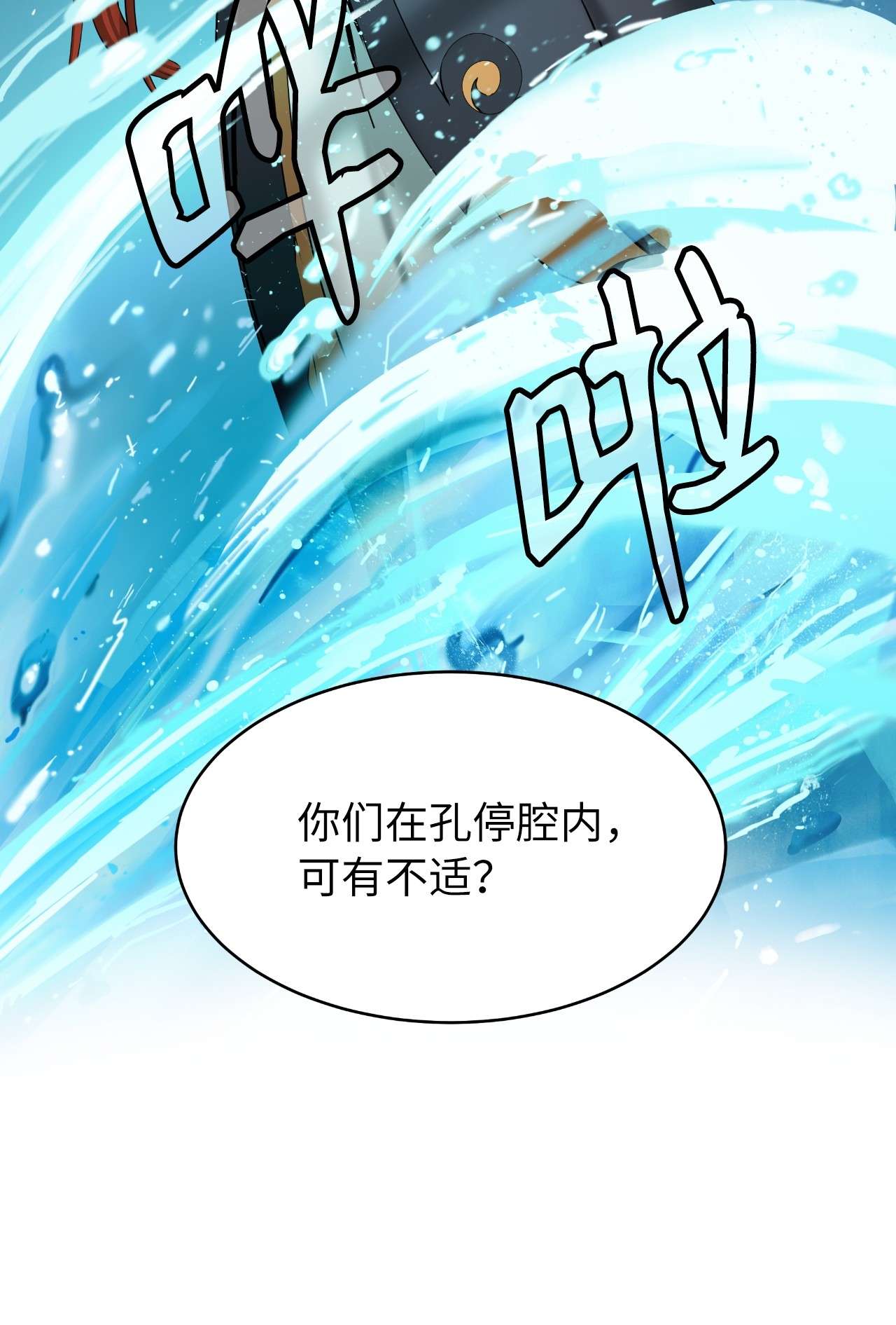 浪仙奇幻谈33 休养生息
