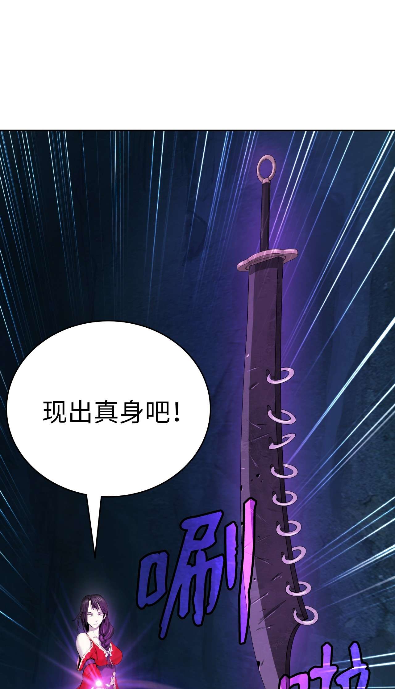 浪仙奇幻谈33 休养生息