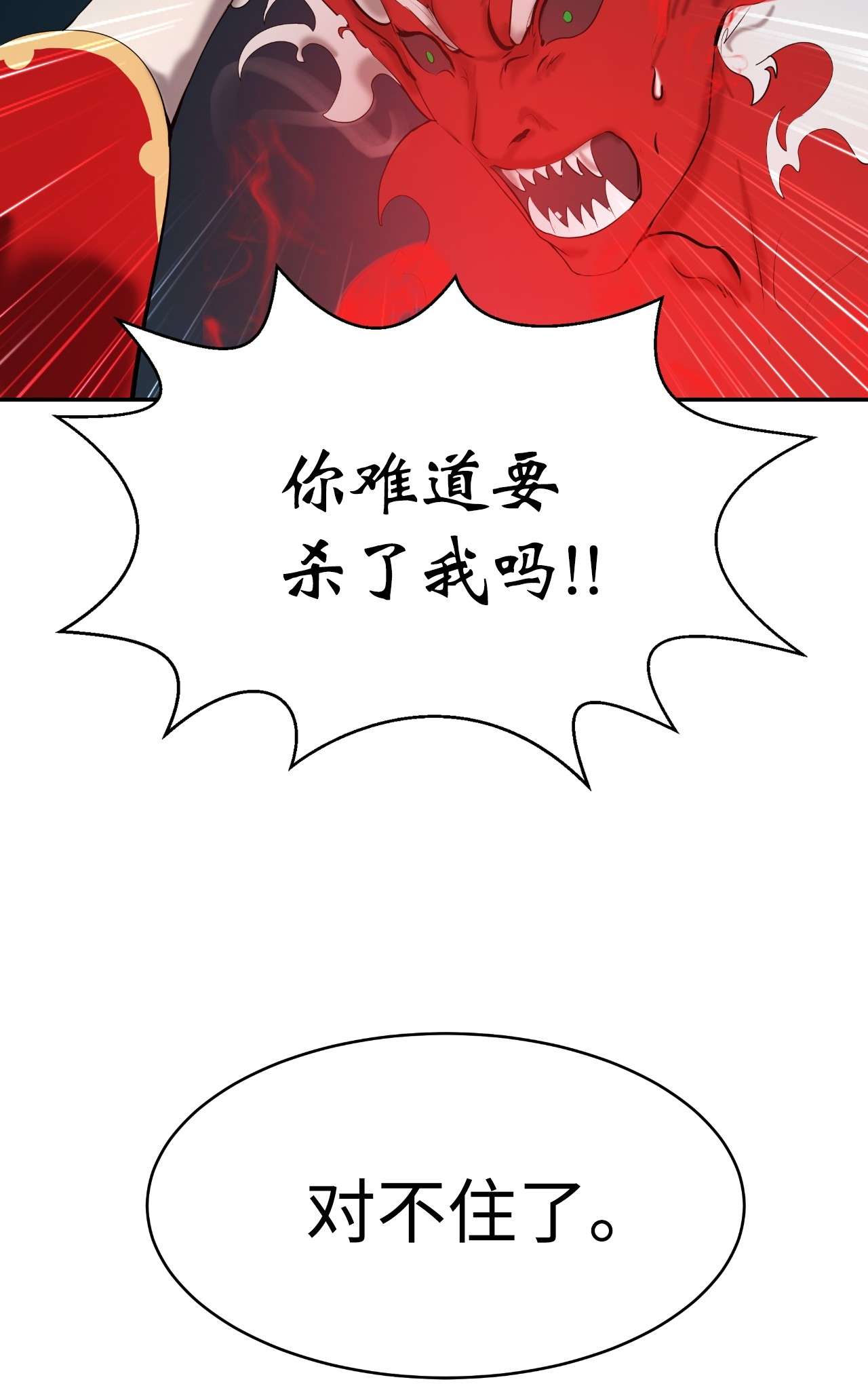 浪仙奇幻谈34 金梅银梅