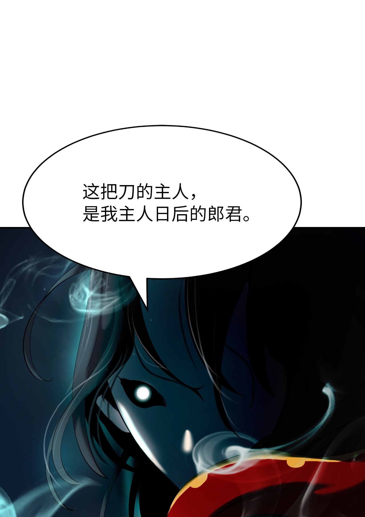 浪仙奇幻谈34 金梅银梅