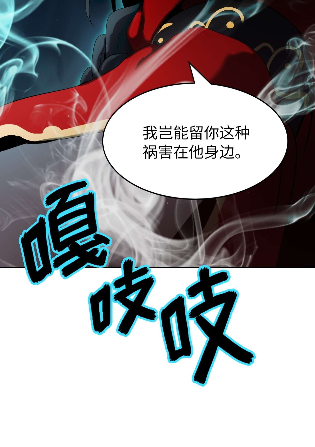浪仙奇幻谈34 金梅银梅